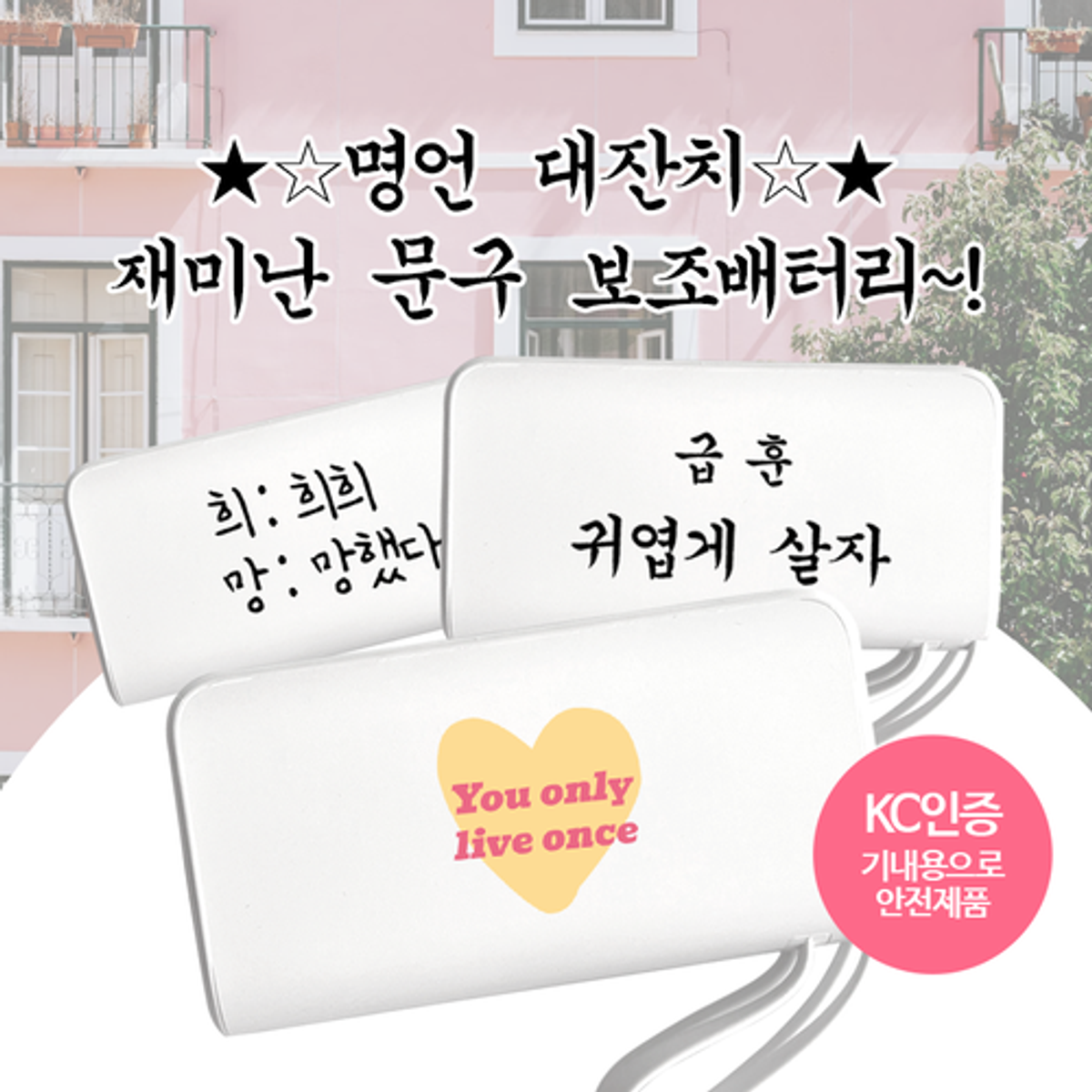 이레케이스앤굿즈(IRECASEGOODS) LCD PD20W 고속 아이폰 갤럭시 보조배터리 10000mAh