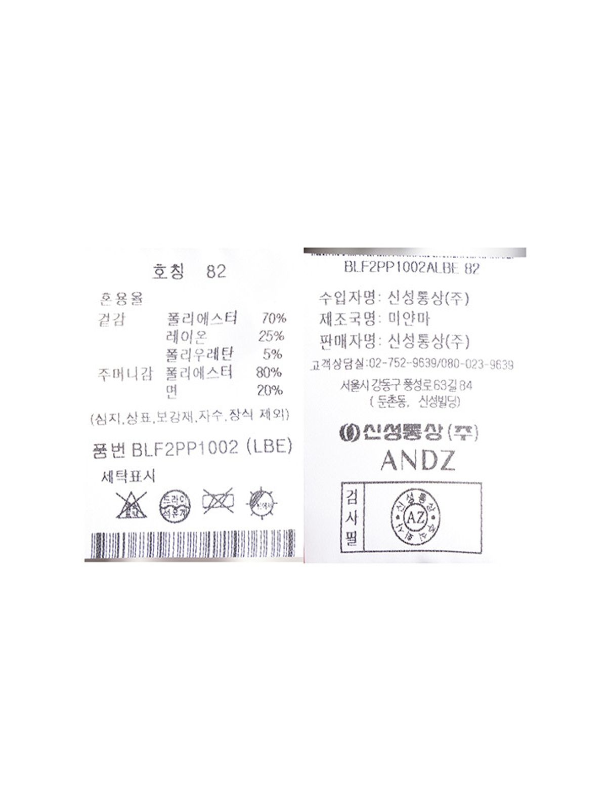 앤드지(AND Z) 남성) 쿨맥스 슬림핏 슬랙스_BLF2PP1002LBE
