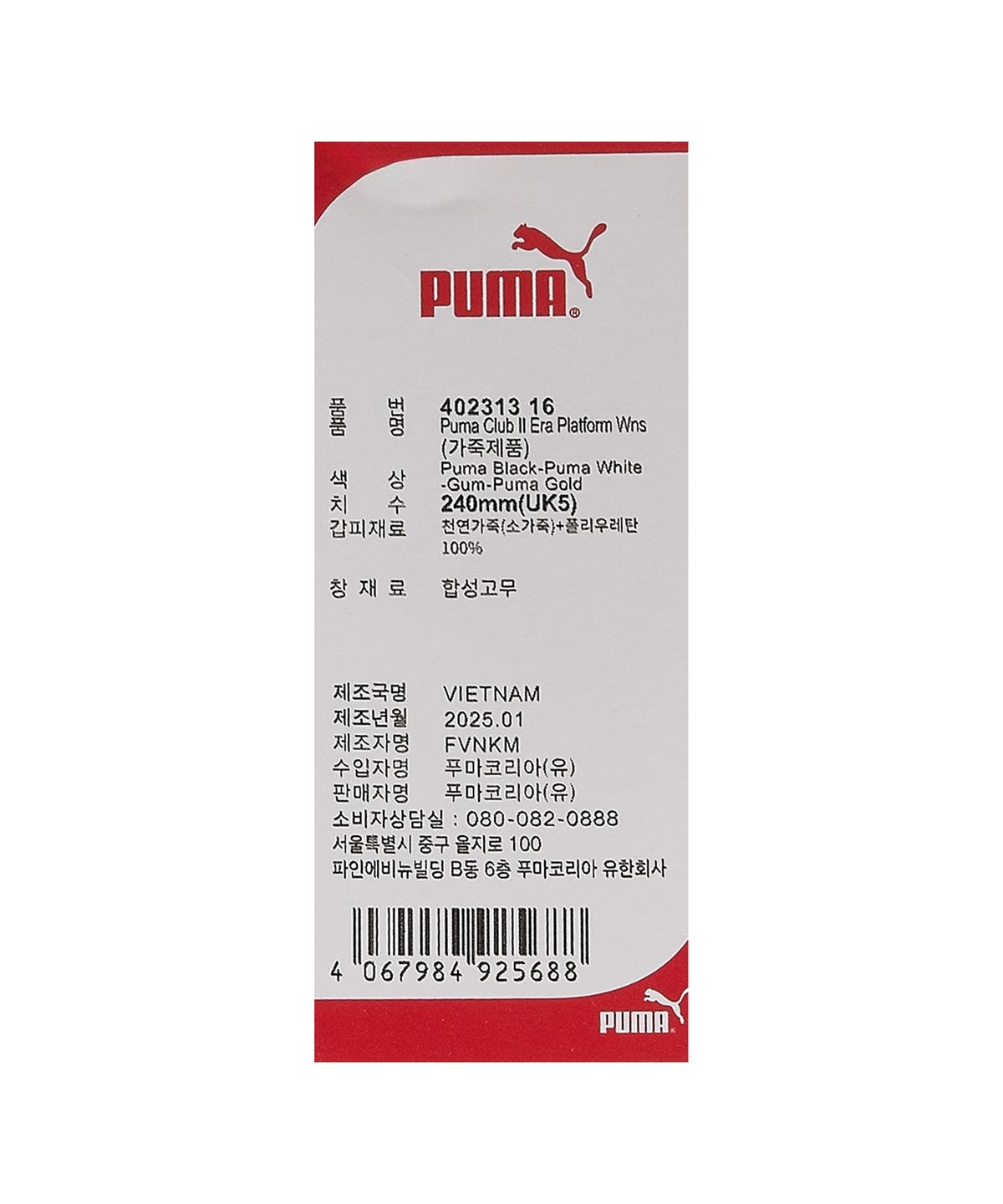 푸마(PUMA) 푸마 클럽 II 에라 플랫폼 우먼스 - 블랙:화이트 / 402313-16