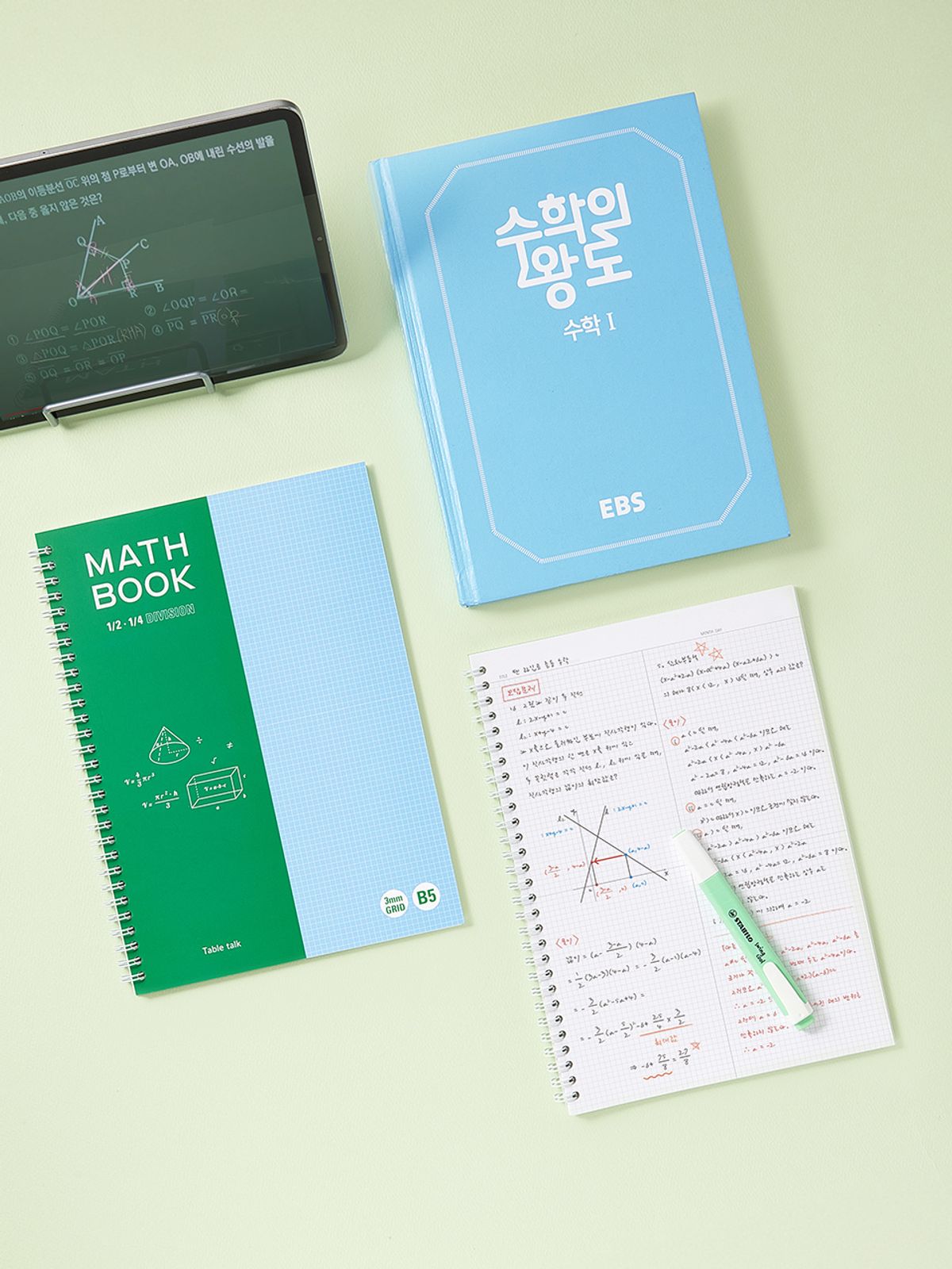 테이블토크(TABLETALK) [4종세트] 빌드업 수학 노트 B5 그리드 라인