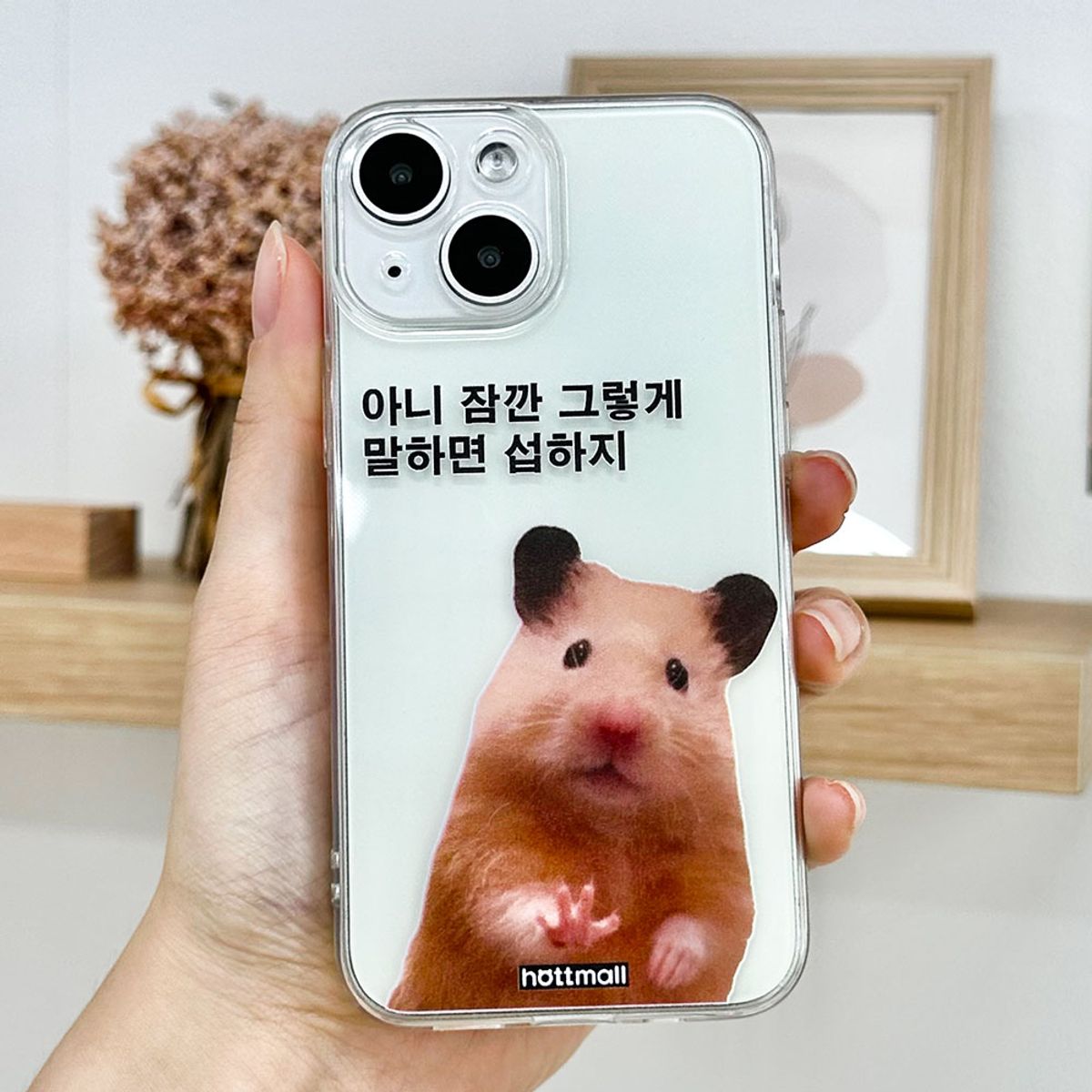 핫티몰(HOTTMALL) [젤리] 투닥 햄찌 커플