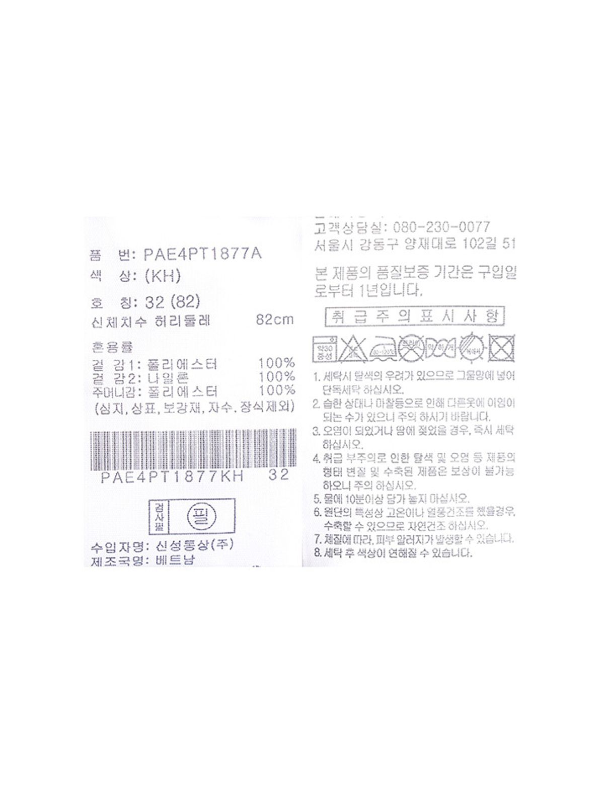 알래스카(ALASKA) 남성) 폴라폴리스 카고 조거 팬츠_PAE4PT1877