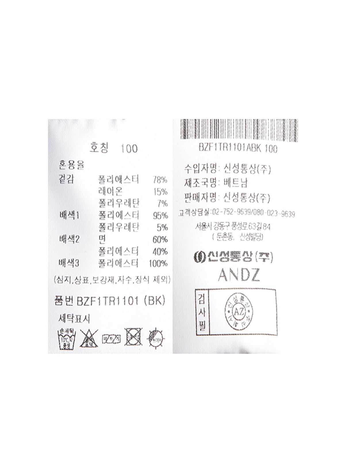 앤드지(AND Z) 남성) 스쿠바 포켓 맨투맨_BZF1TR1101BK