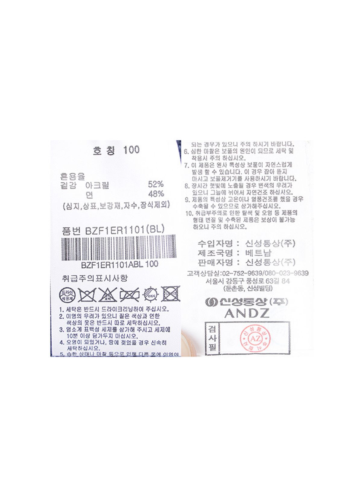 앤드지(AND Z) 남성) 잔조직 라운드넥 니트_BZF1ER1101BL