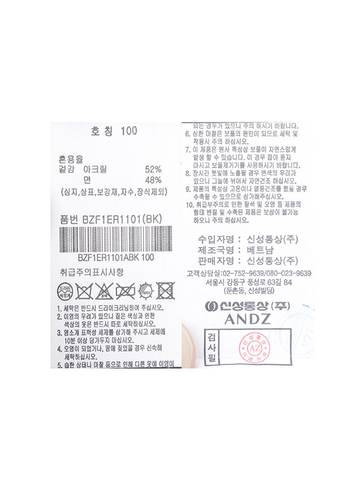 앤드지(AND Z) 남성) 잔조직 라운드넥 니트_BZF1ER1101BK