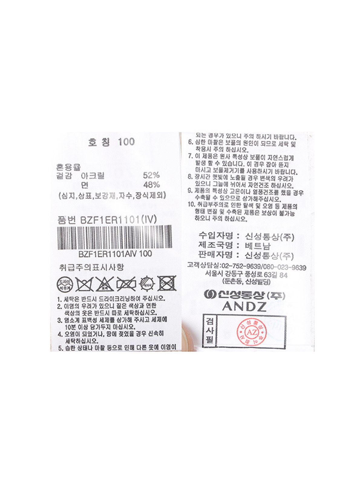 앤드지(AND Z) 남성) 잔조직 라운드넥 니트_BZF1ER1101IV