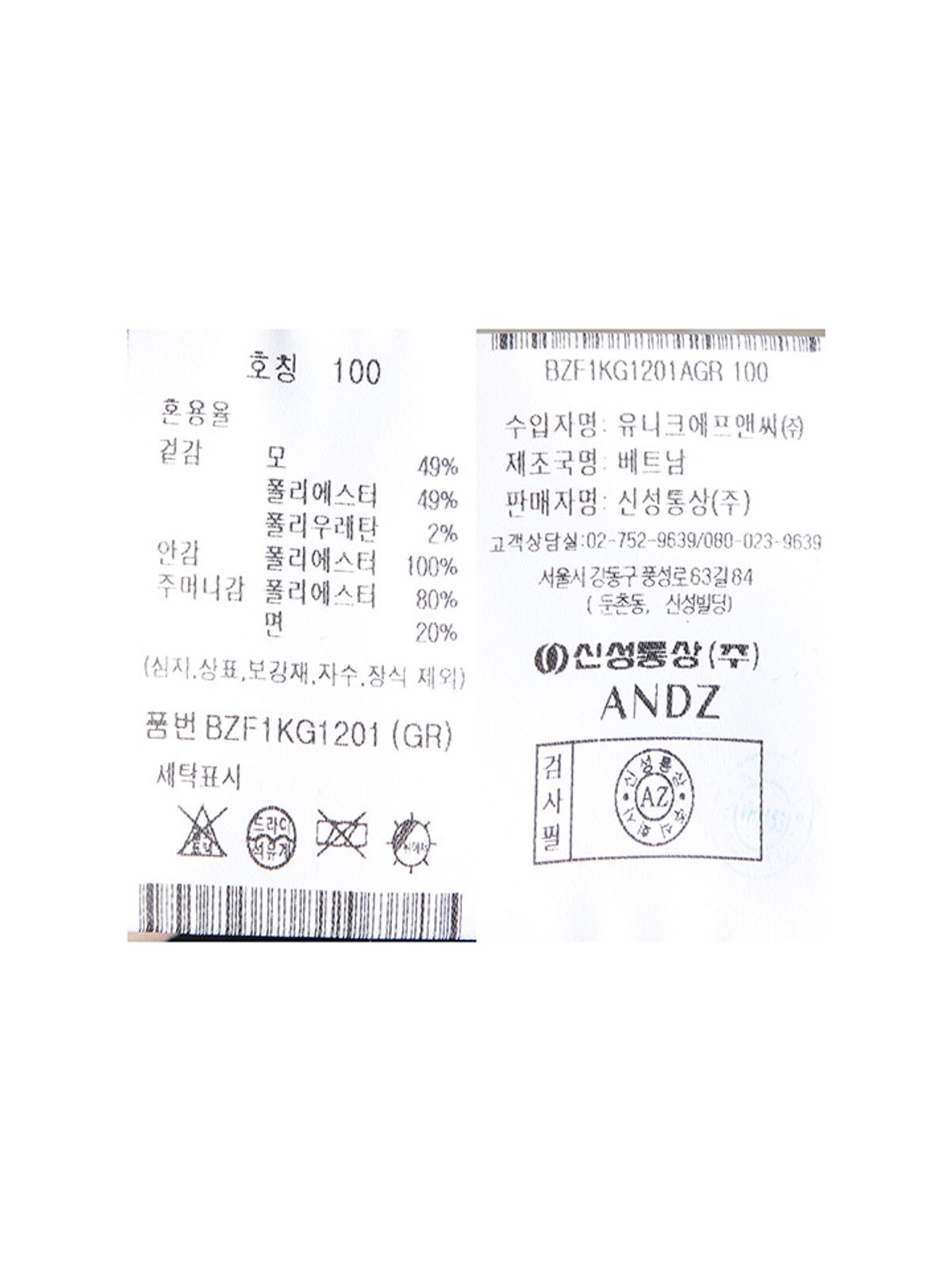 앤드지(AND Z) 남성) 트윌조직 울혼방 셋업 자켓_BZF1KG1201GR