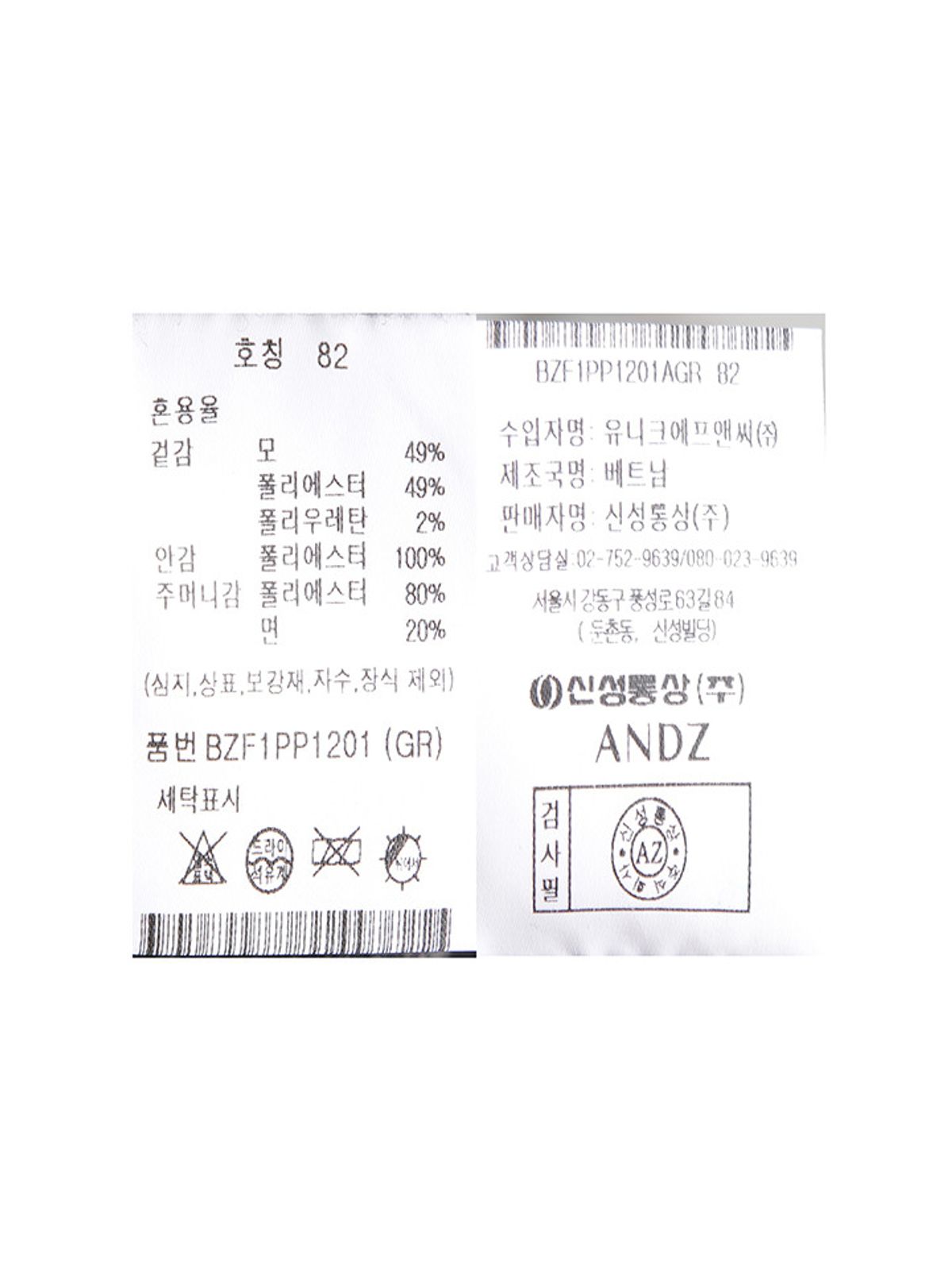 앤드지(AND Z) 남성) 트윌조직 울혼방 셋업 팬츠_BZF1PP1201GR