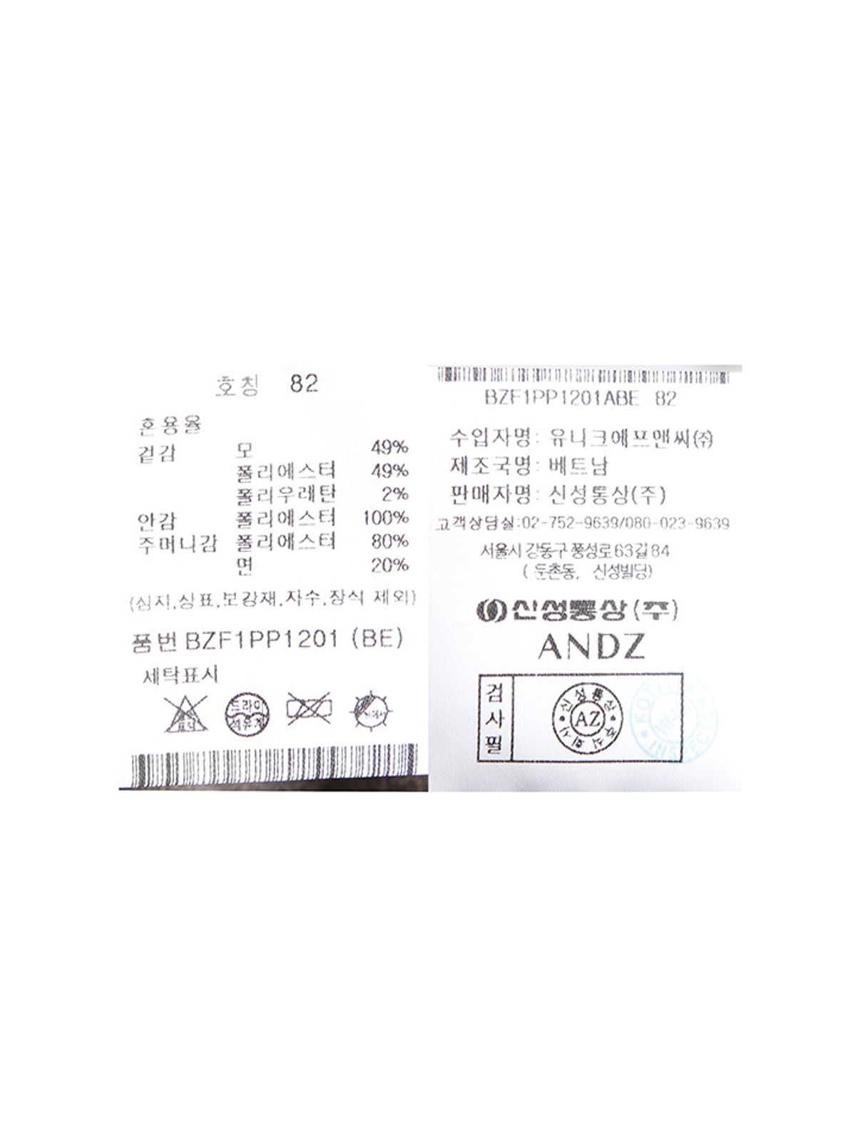 앤드지(AND Z) 남성) 트윌조직 울혼방 셋업 팬츠_BZF1PP1201BE