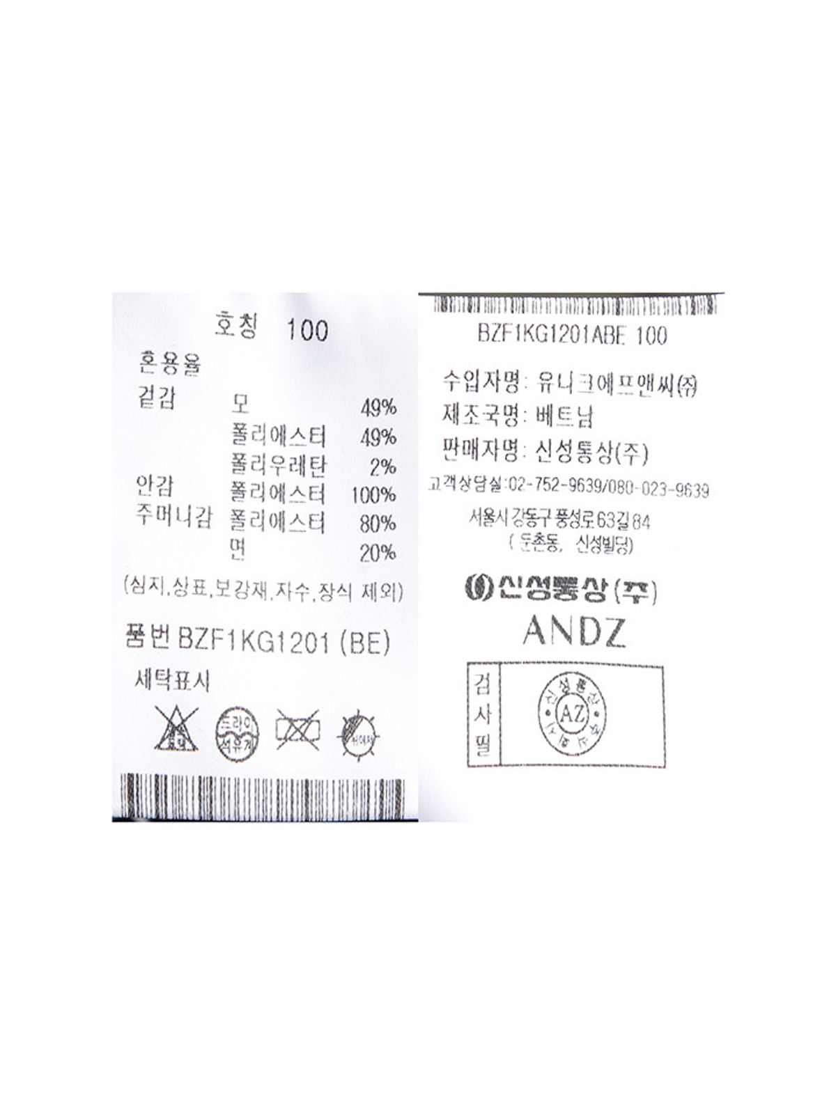 앤드지(AND Z) 남성) 트윌조직 울혼방 셋업 자켓_BZF1KG1201BE
