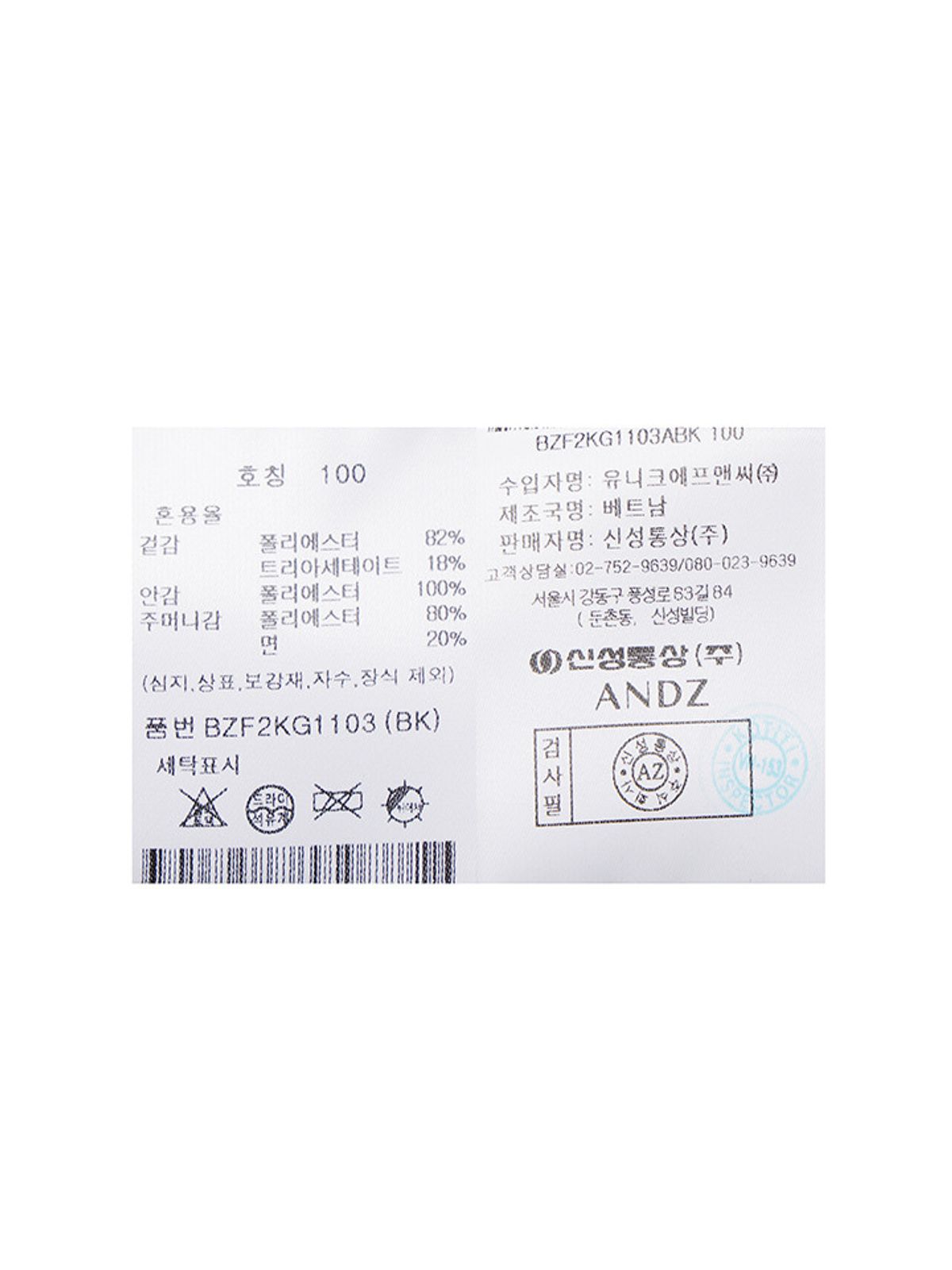 앤드지(AND Z) 남성) 트리아세테이트 셋업 자켓_BZF2KG1103BK