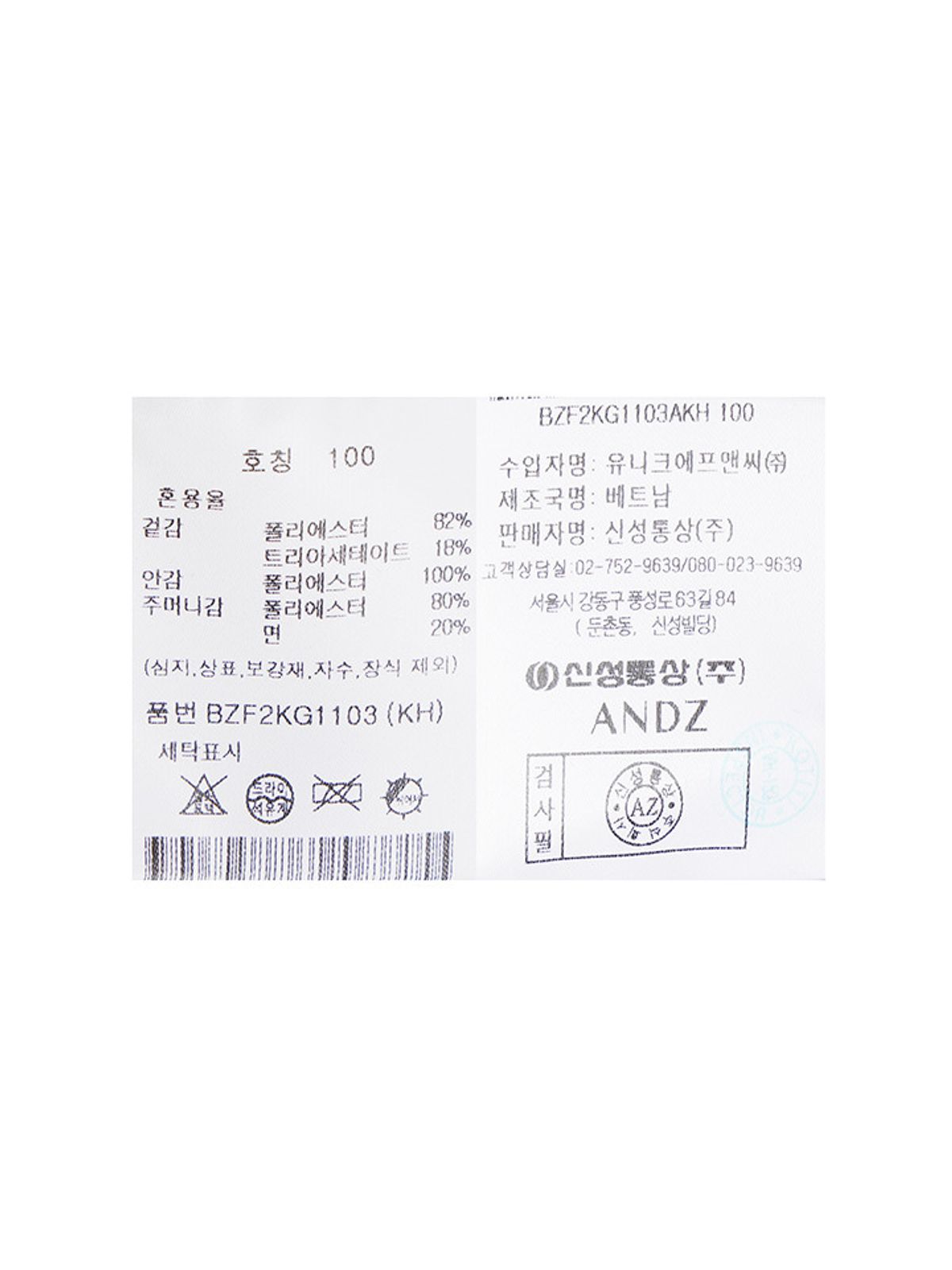 앤드지(AND Z) 남성) 트리아세테이트 셋업 자켓_BZF2KG1103KH