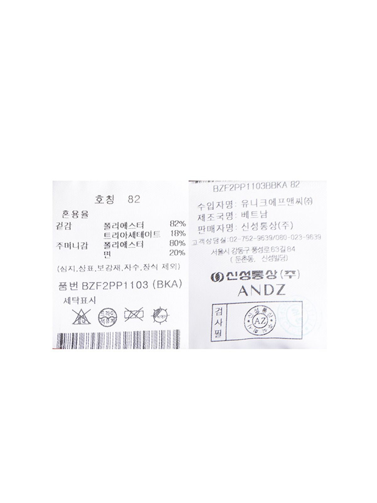 앤드지(AND Z) 남성) 트리아세테이트 셋업 스트레이트핏 팬츠_BZF2PP1103BKA