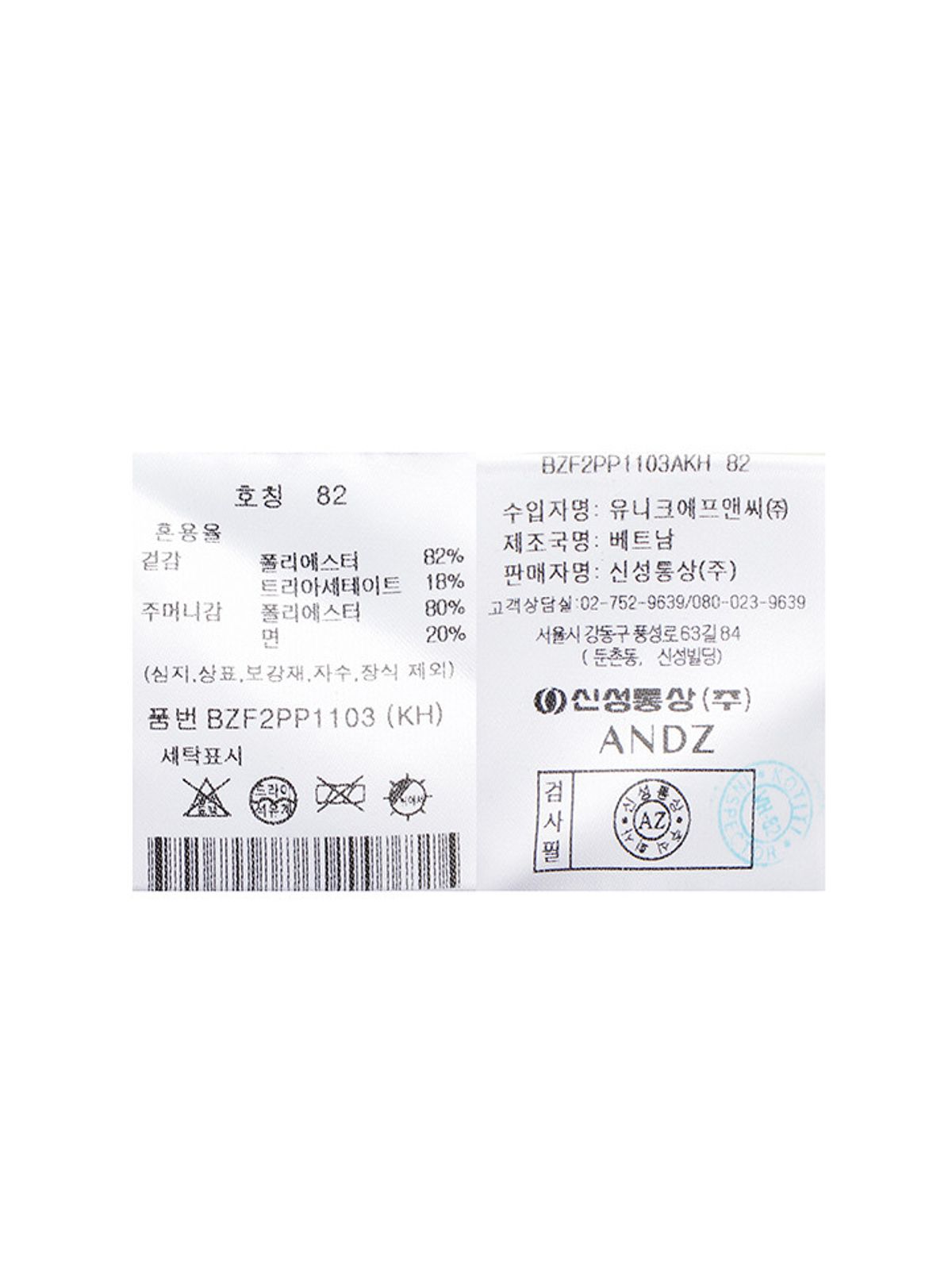 앤드지(AND Z) 남성) 트리아세테이트 셋업 테이퍼드핏 팬츠_BZF2PP1103KH