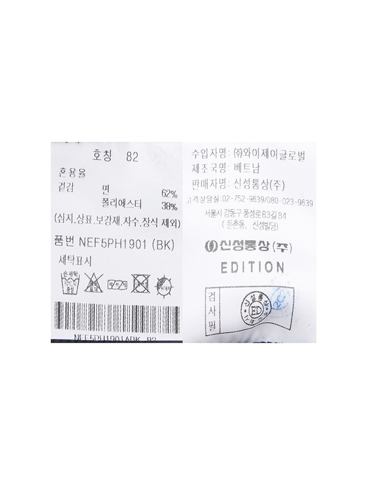 에디션(EDITION) 남성) 로고 반바지_NEF5PH1901BK