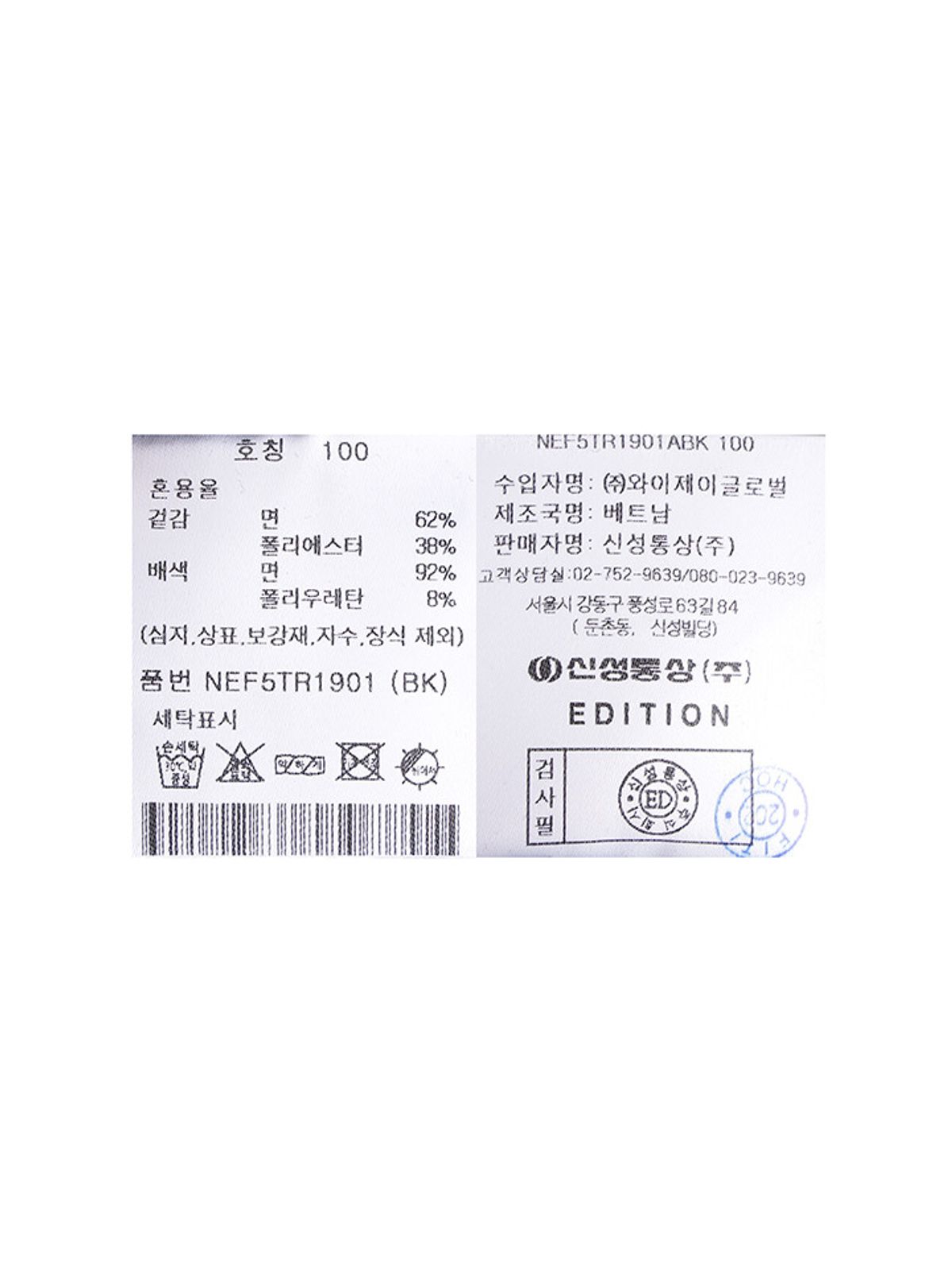 에디션(EDITION) 남성) 로고 맨투맨_NEF5TR1901BK