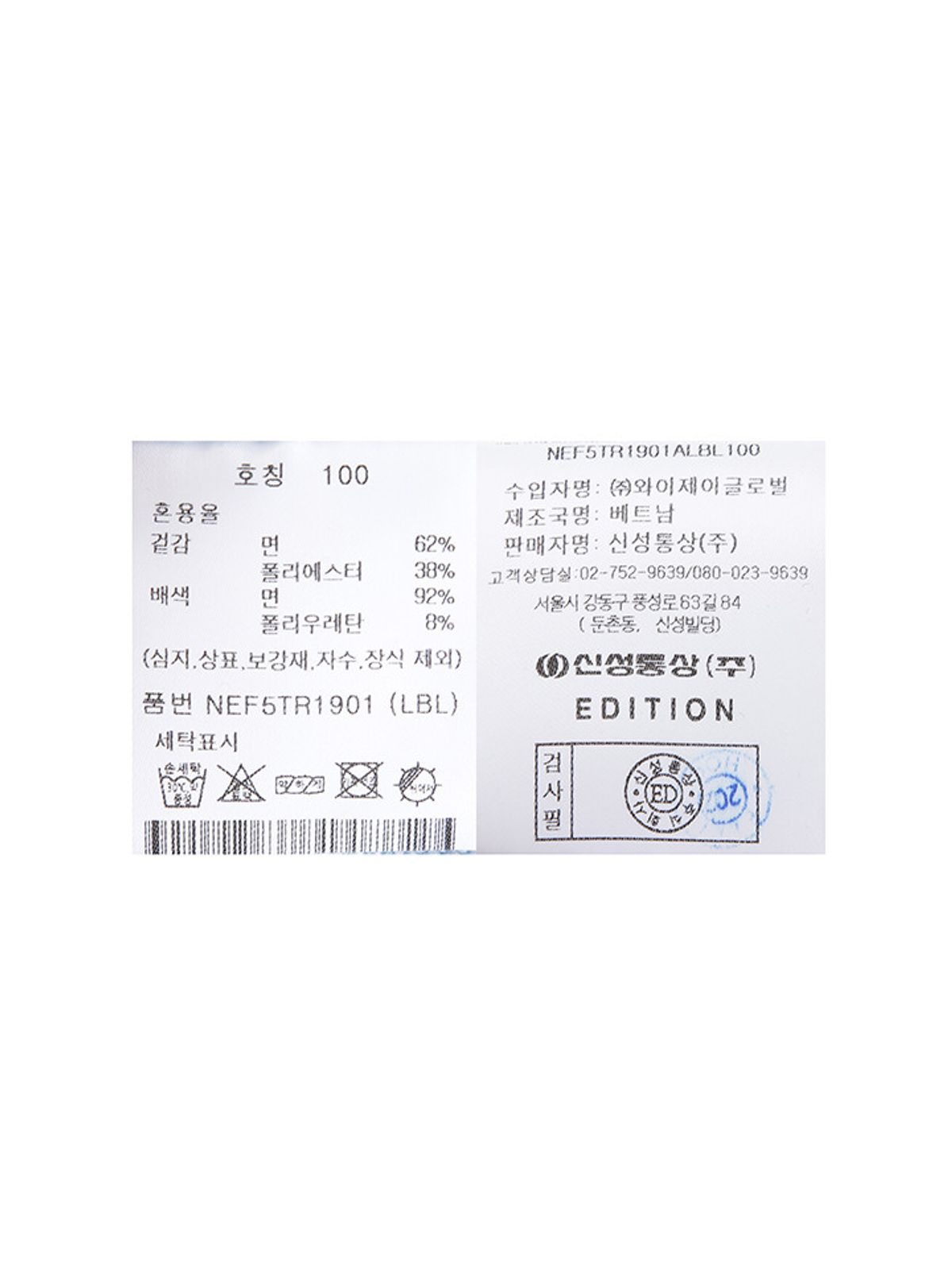 에디션(EDITION) 남성) 로고 맨투맨_NEF5TR1901LBL