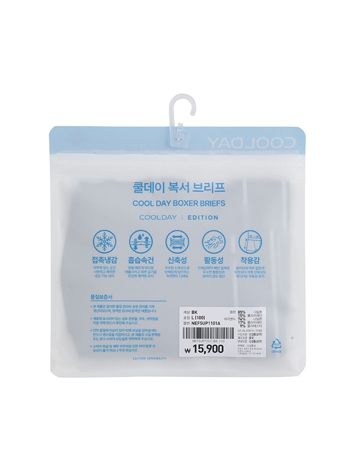 에디션(EDITION) 남성) 쿨데이 복서브리프_NEF5UP1101BK