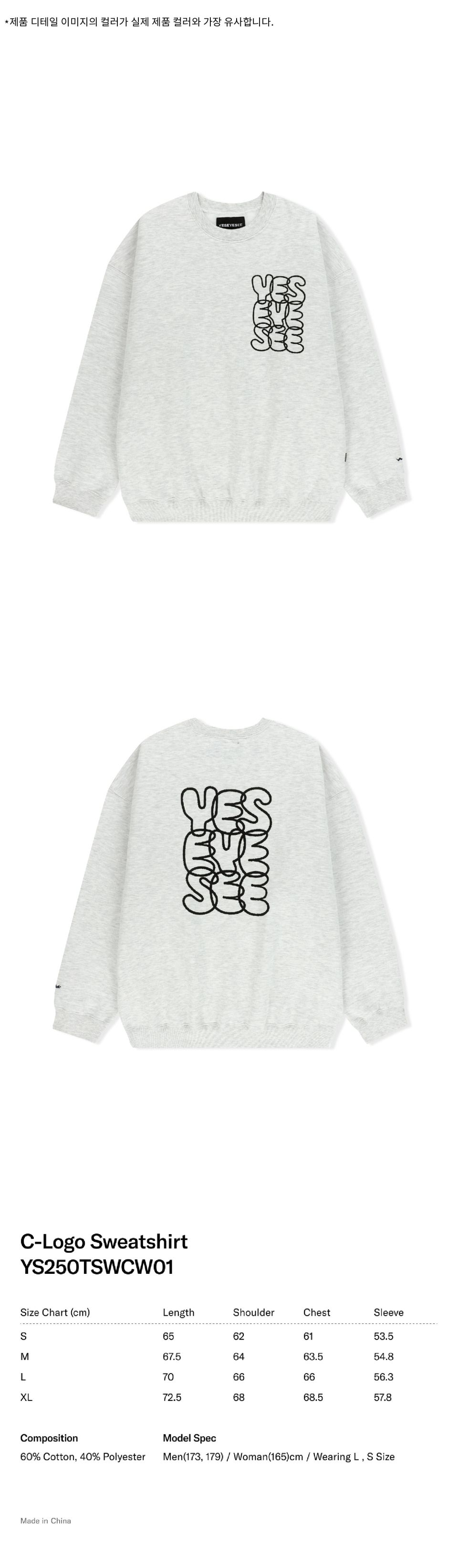 MUSINSA公式 | YESEYESEE C-Logo Sweatshirt Light Gray