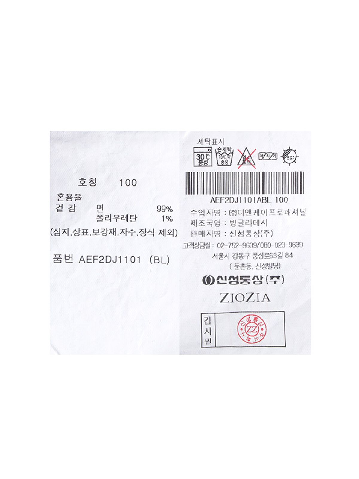 지오지아(ZIOZIA) 남성) 미라클 데님 셔켓_블루