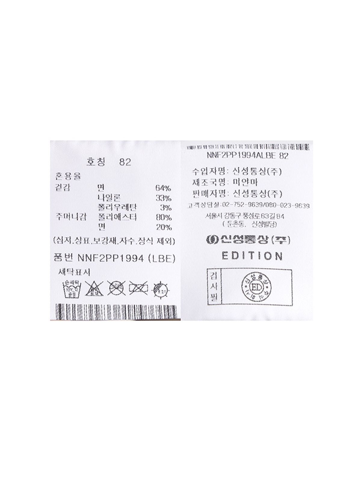 에디션(EDITION) 남성) 베이직 치노 팬츠_NNF2PP1994LBE