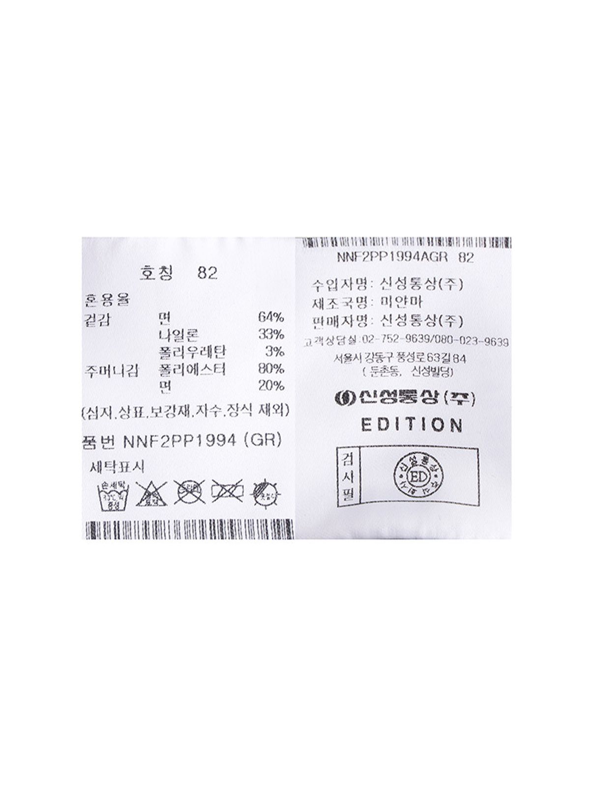 에디션(EDITION) 남성) 베이직 치노 팬츠_NNF2PP1994GR
