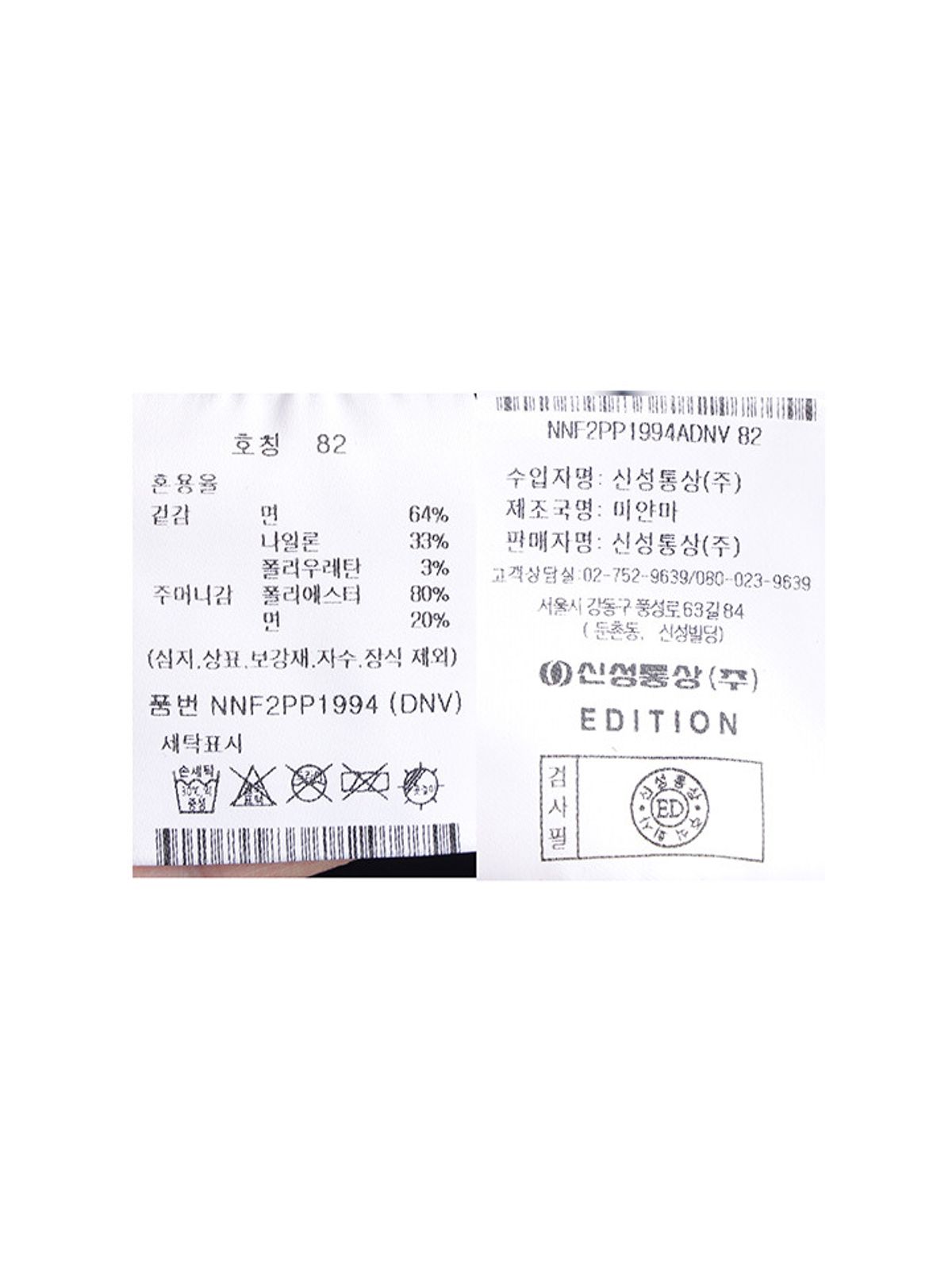 에디션(EDITION) 남성) 베이직 치노 팬츠_NNF2PP1994DNV