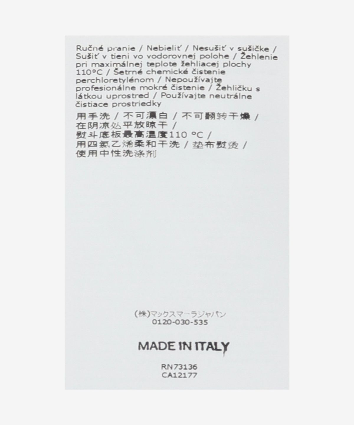막스마라(MAXMARA) GIARA 베스트 - 블루 마리노 / 2511361048600012