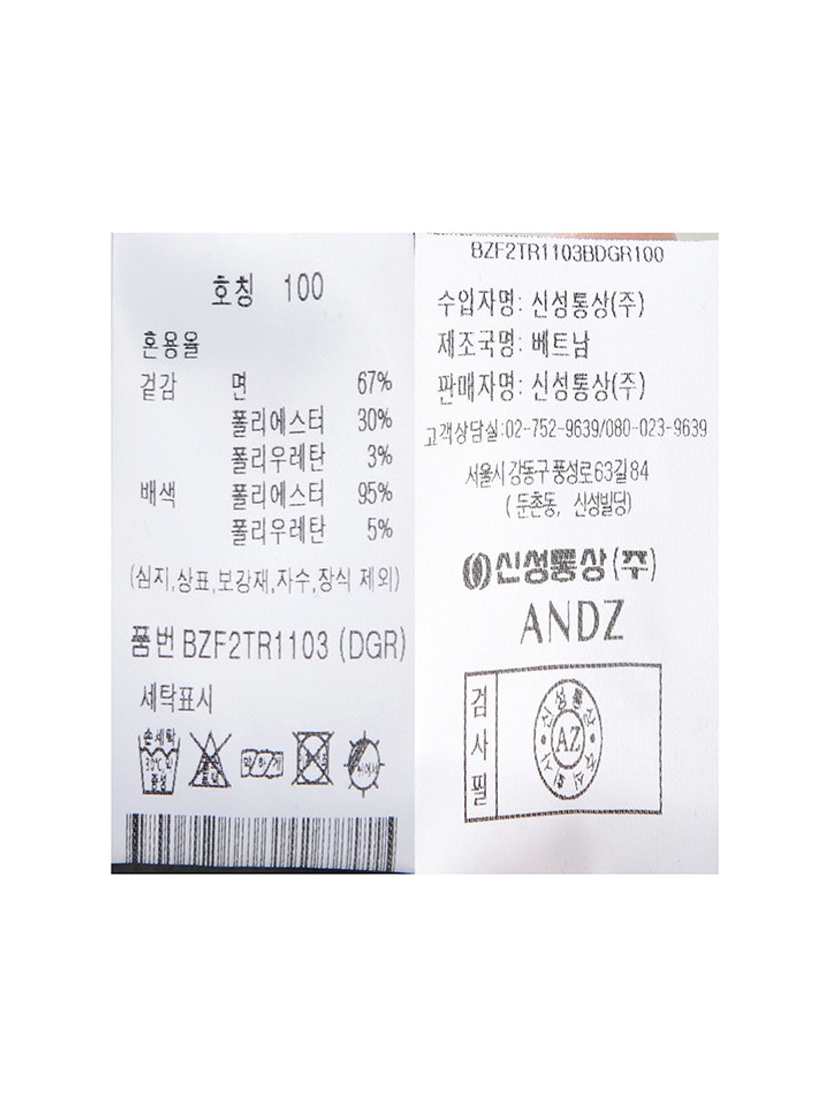 앤드지(AND Z) 남성) 포켓 반팔 맨투맨_BZF2TR1103DGR