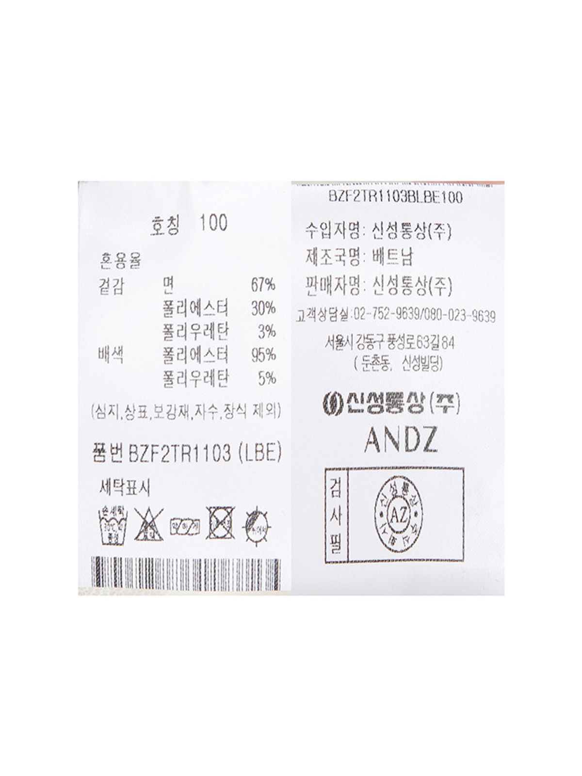 앤드지(AND Z) 남성) 포켓 반팔 맨투맨_BZF2TR1103LBE