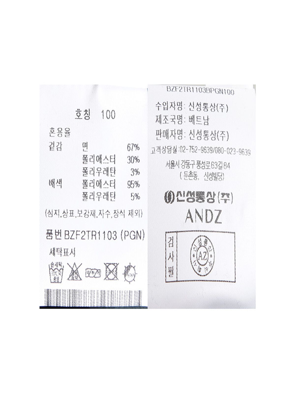 앤드지(AND Z) 남성) 포켓 반팔 맨투맨_BZF2TR1103PGN