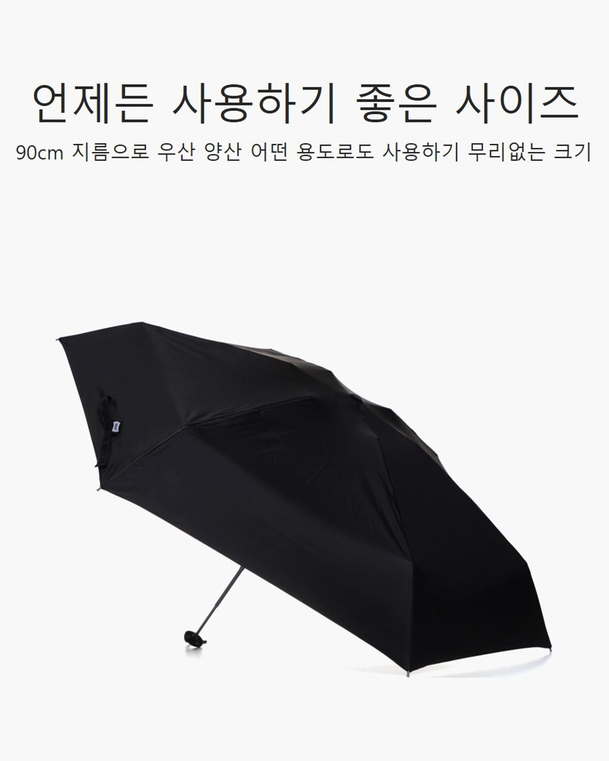 파라체이스(PARACHASE) 5022 16cm 미니 초경량 암막 우양산