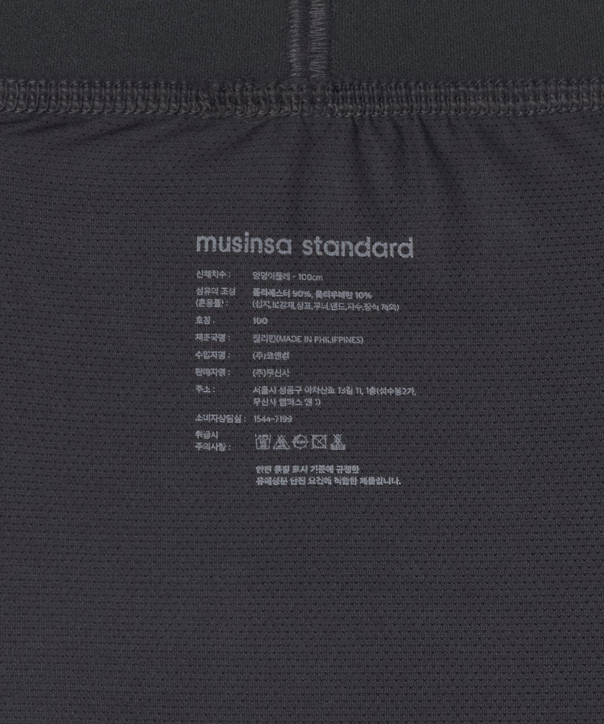 무신사 스탠다드(MUSINSA STANDARD) [쿨탠다드] 마이크로  메시 드로즈 3팩