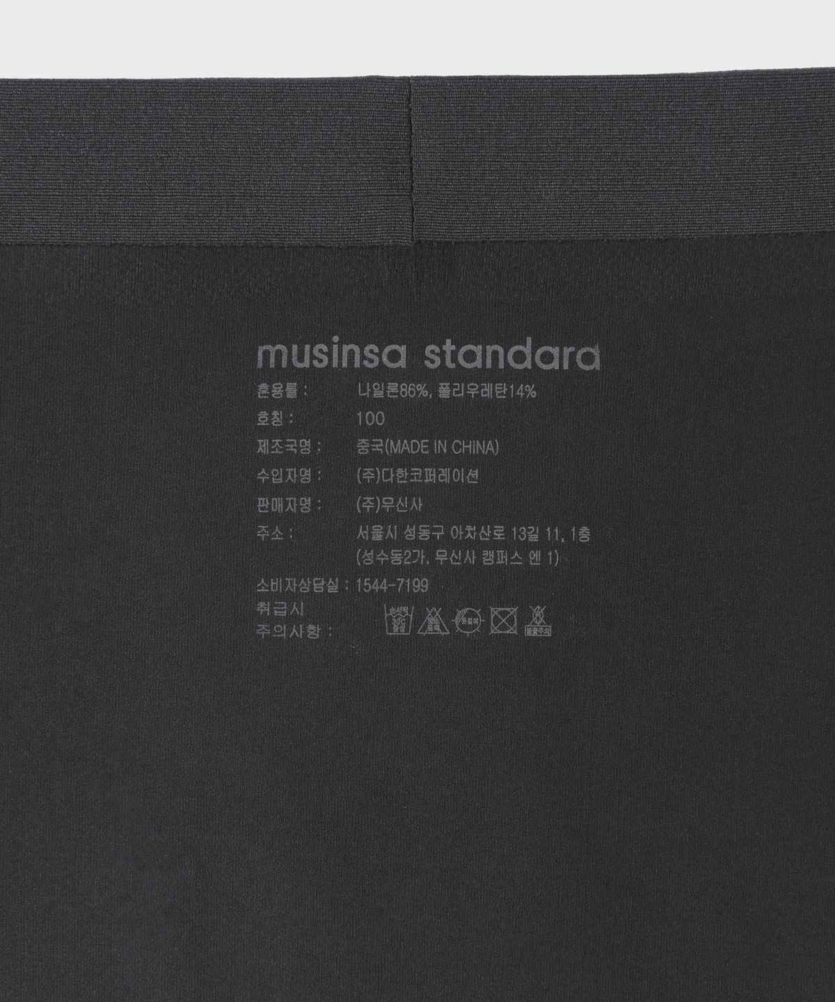 무신사 스탠다드(MUSINSA STANDARD) 심리스 슬릭 드로즈 3팩