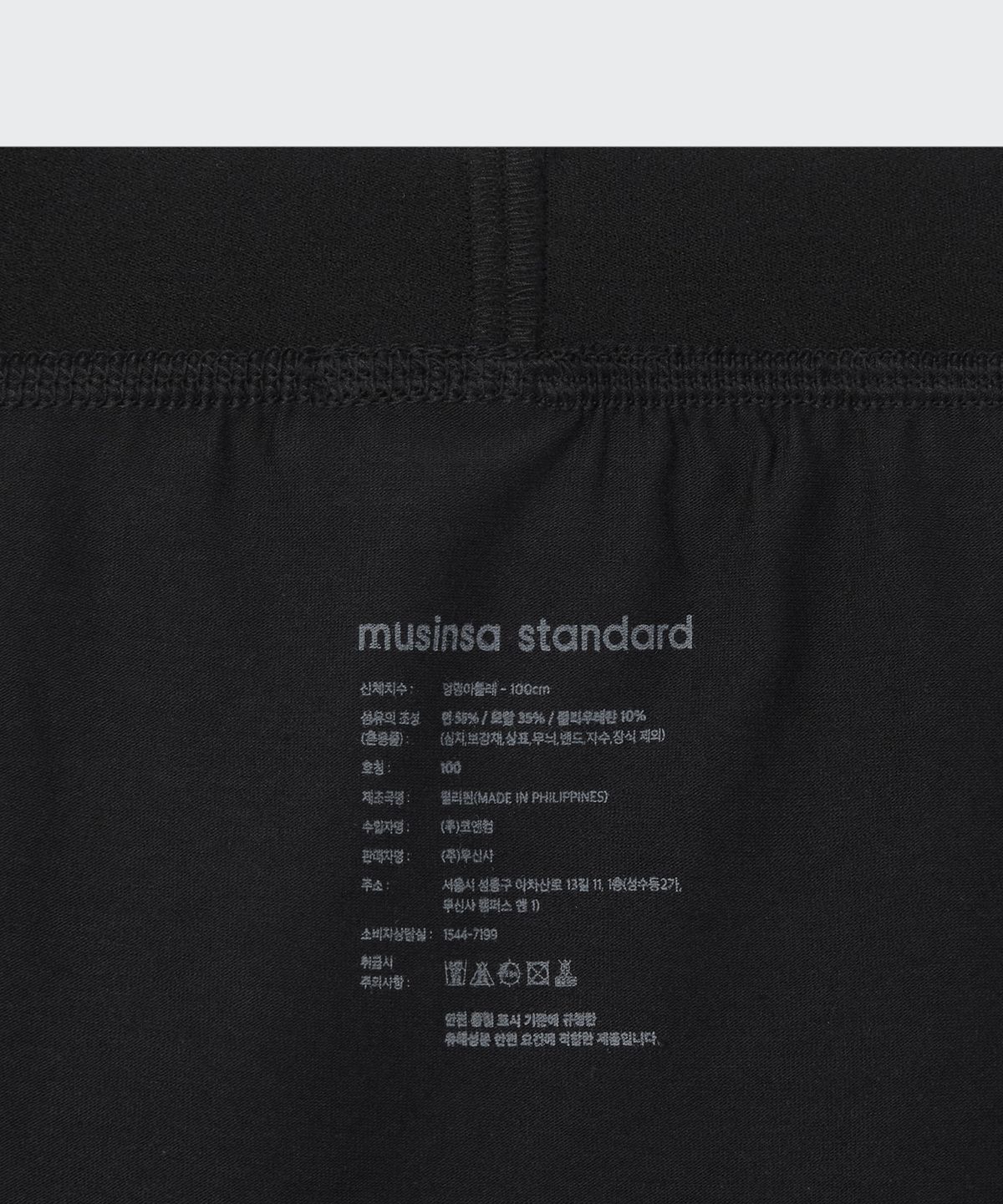 무신사 스탠다드(MUSINSA STANDARD) 코튼 모달 드로즈 3팩