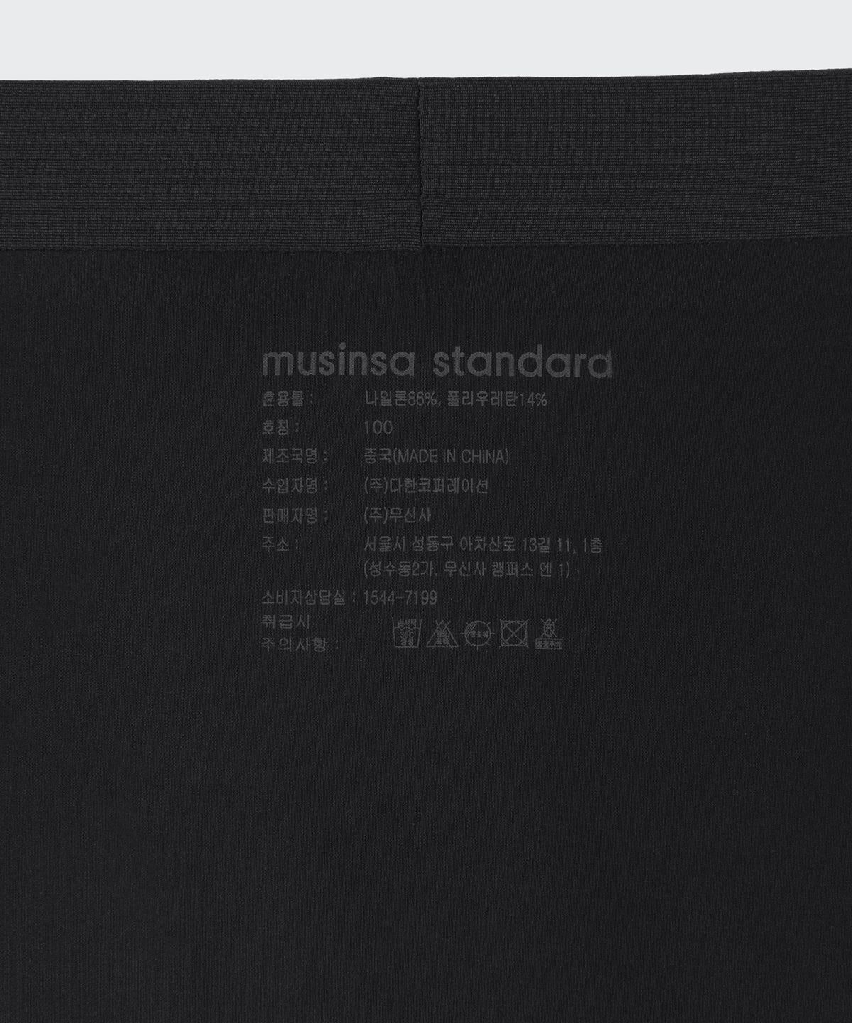 무신사 스탠다드(MUSINSA STANDARD) 심리스 슬릭 드로즈 1팩 [블랙]
