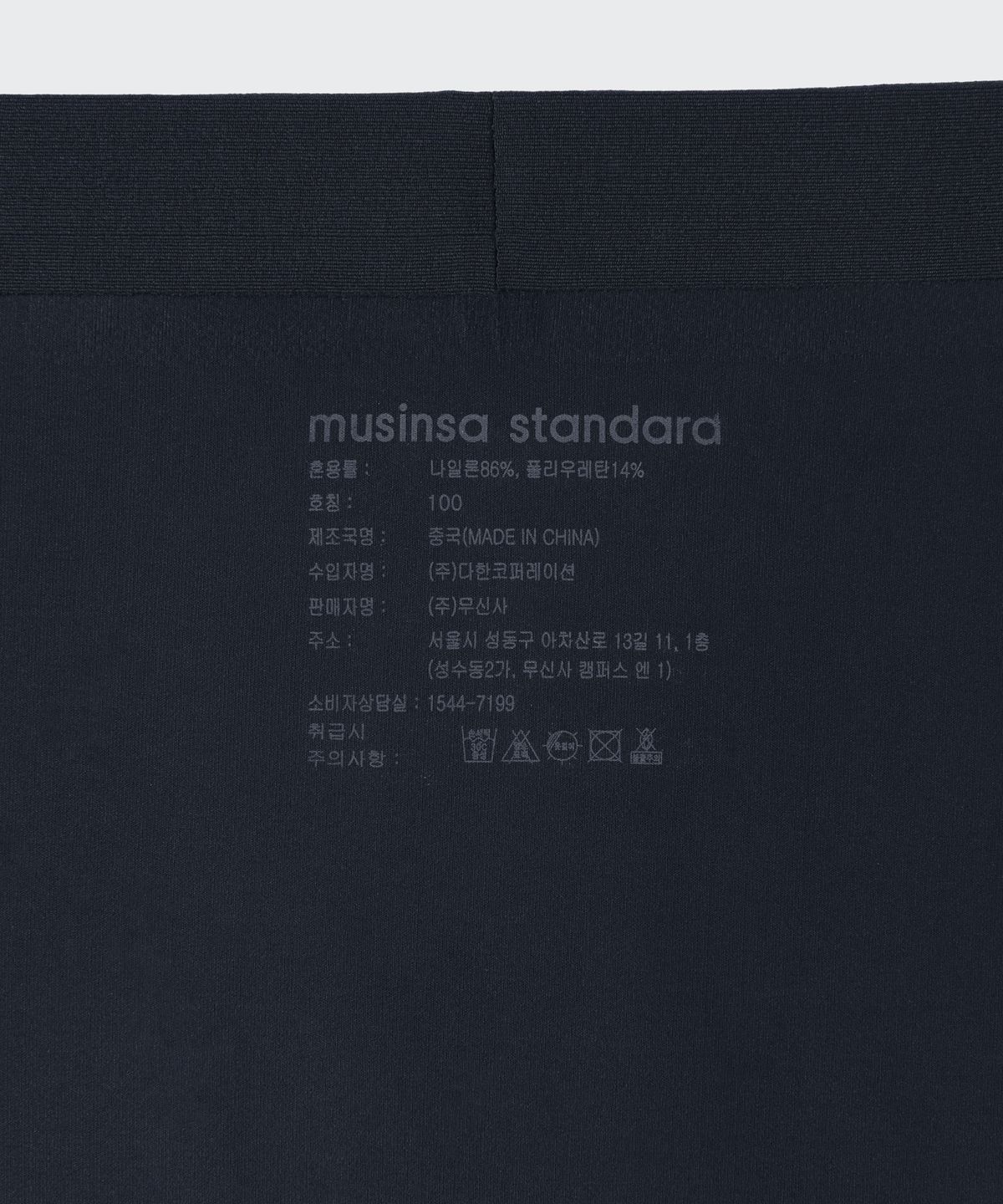 무신사 스탠다드(MUSINSA STANDARD) 심리스 슬릭 드로즈 1팩 [네이비]