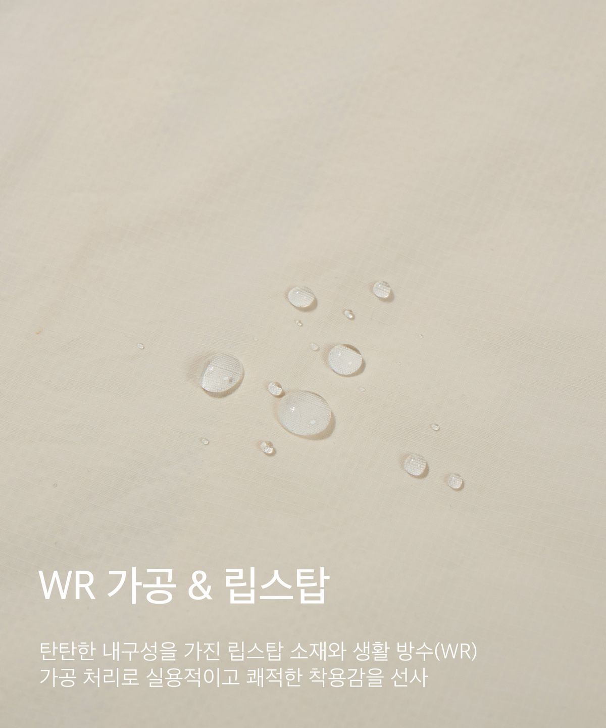 코드그라피(CGP) 트랙 나일론 자켓_크림