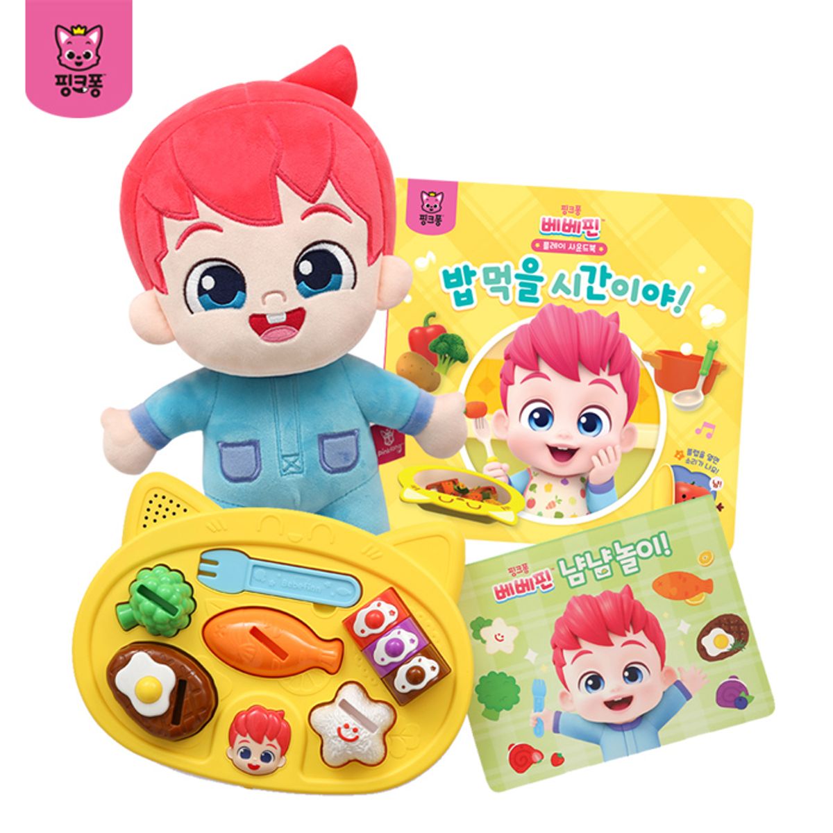핑크퐁(PINKFONG) 베베핀 인형+냠냠놀이+플레이 사운드북 밥 먹을 시간이야
