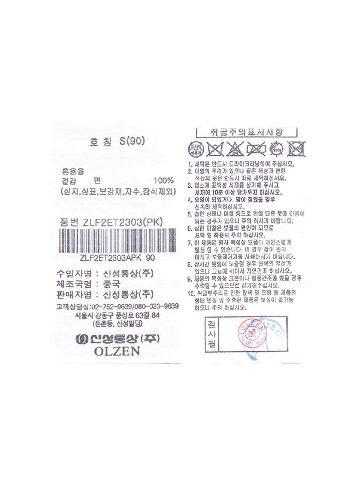 올젠(OLZEN) 여성) 스트라이프 티에리_ZLF2ET2303PK