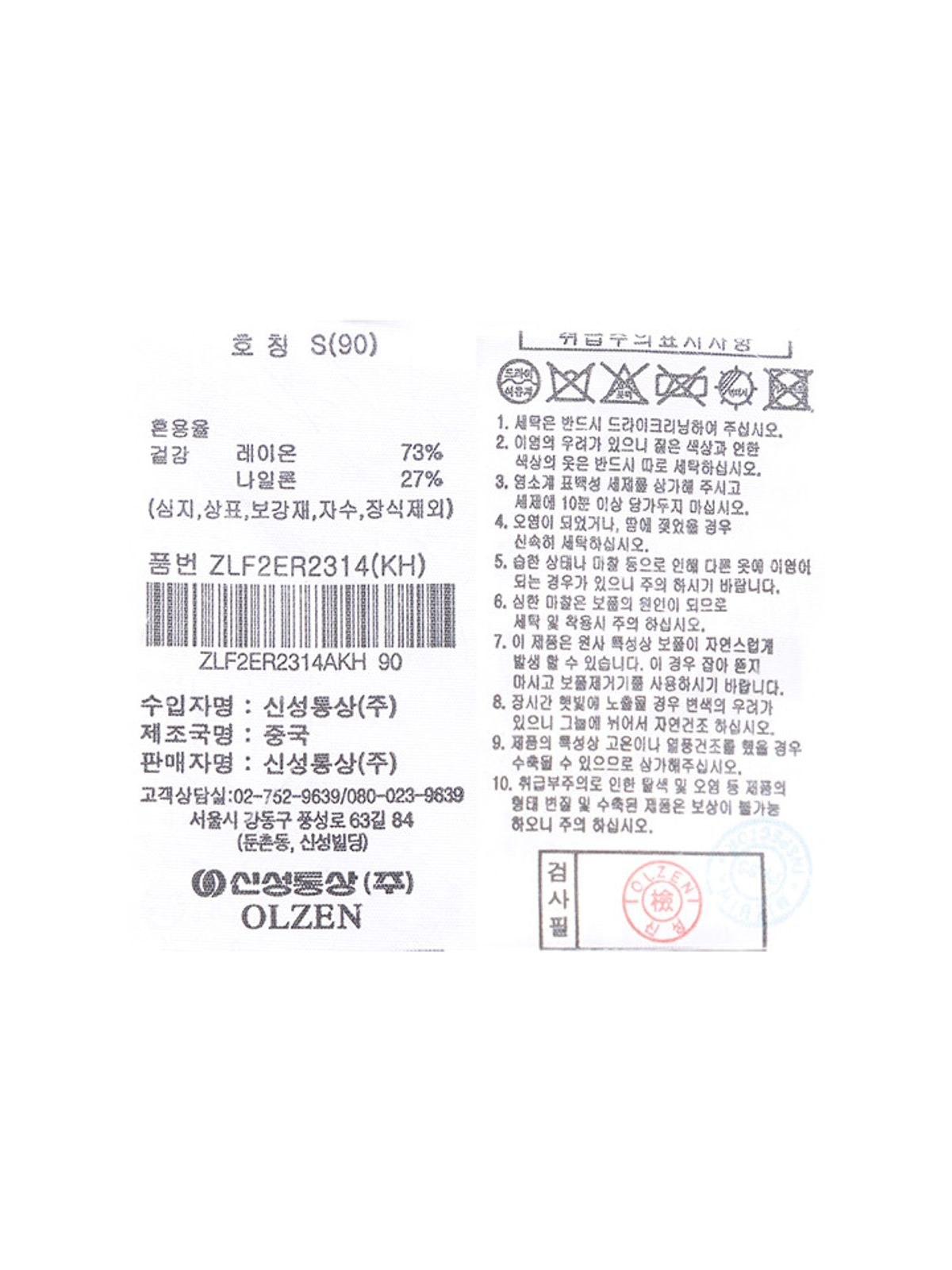 올젠(OLZEN) 여성) 긴팔 라운드 스웨터_ZLF2ER2314KH