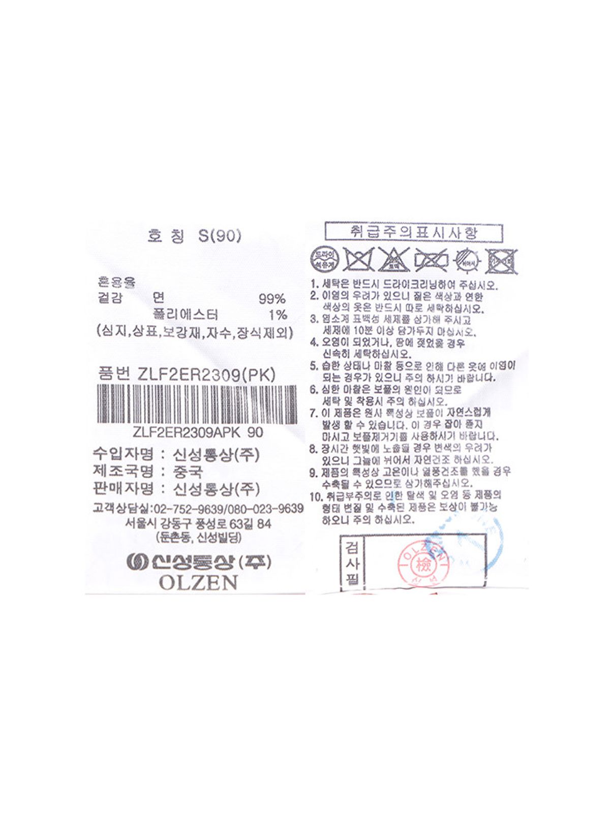 올젠(OLZEN) 여성) 컬러 포인트 스웨터_ZLF2ER2309PK