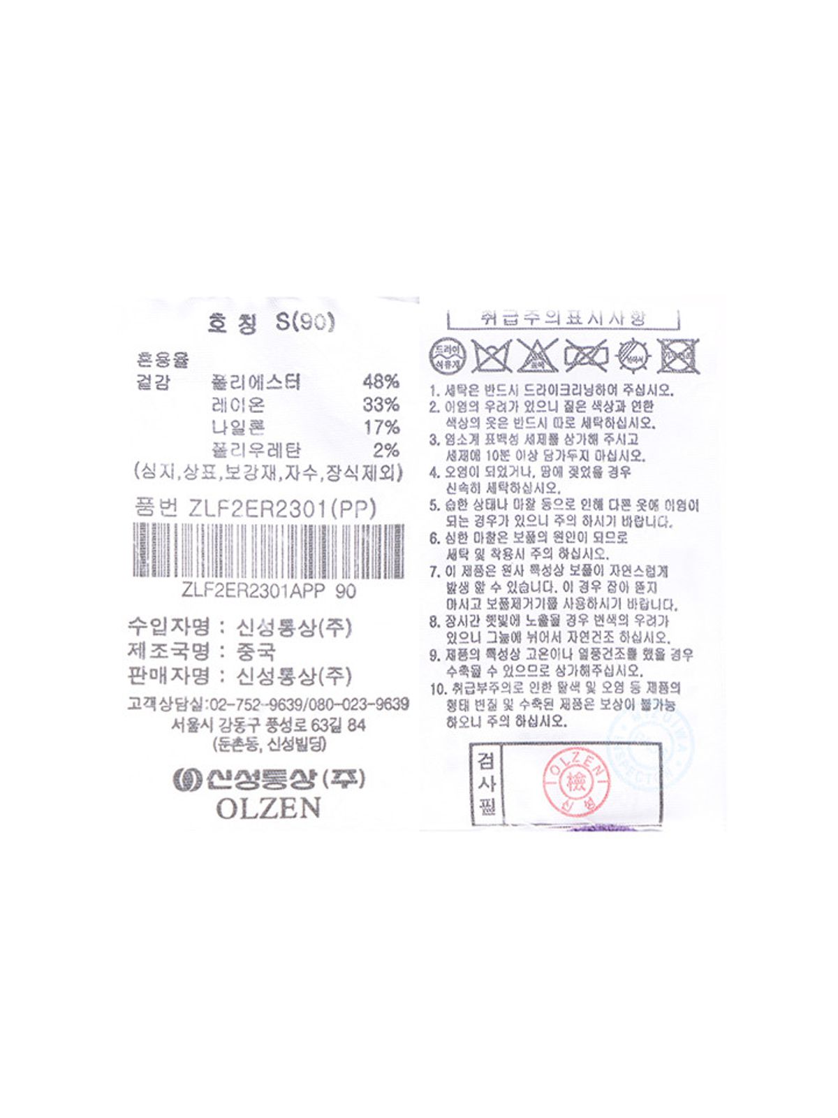 올젠(OLZEN) 여성) 조직감 라운드넥 니트_ZLF2ER2301PP