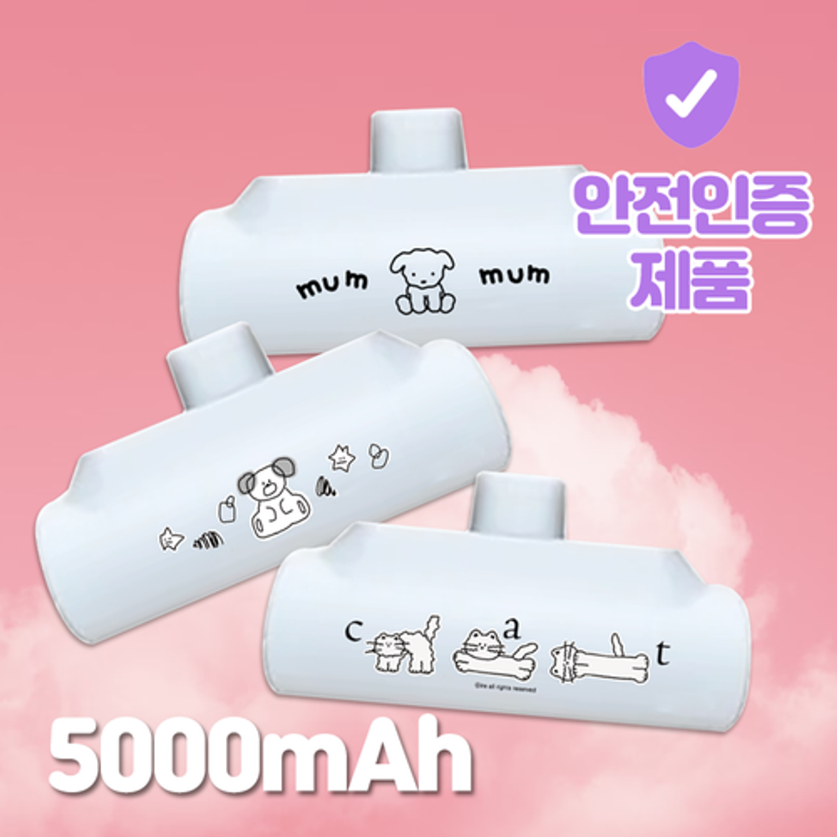 이레케이스앤굿즈(IRECASEGOODS) 귀여운 미니 도킹형 아이폰 갤럭시 보조배터리 5000mAh