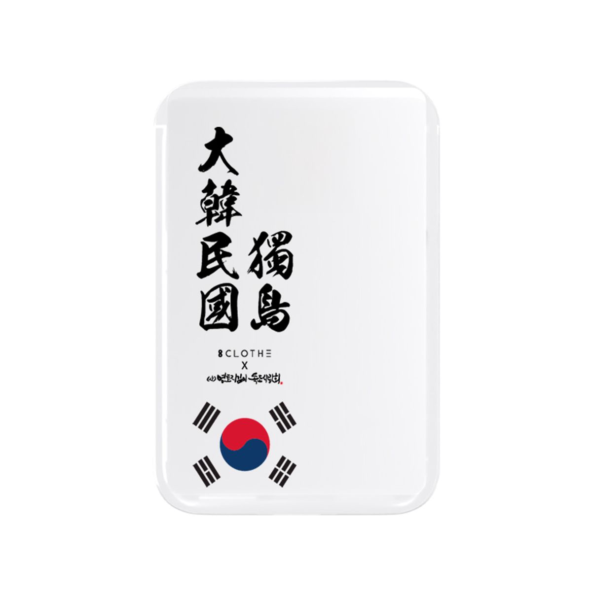 케이스픽스(CASEFIX) 대한국민 독도 투명 맥세이프 슬라이드 카드지갑