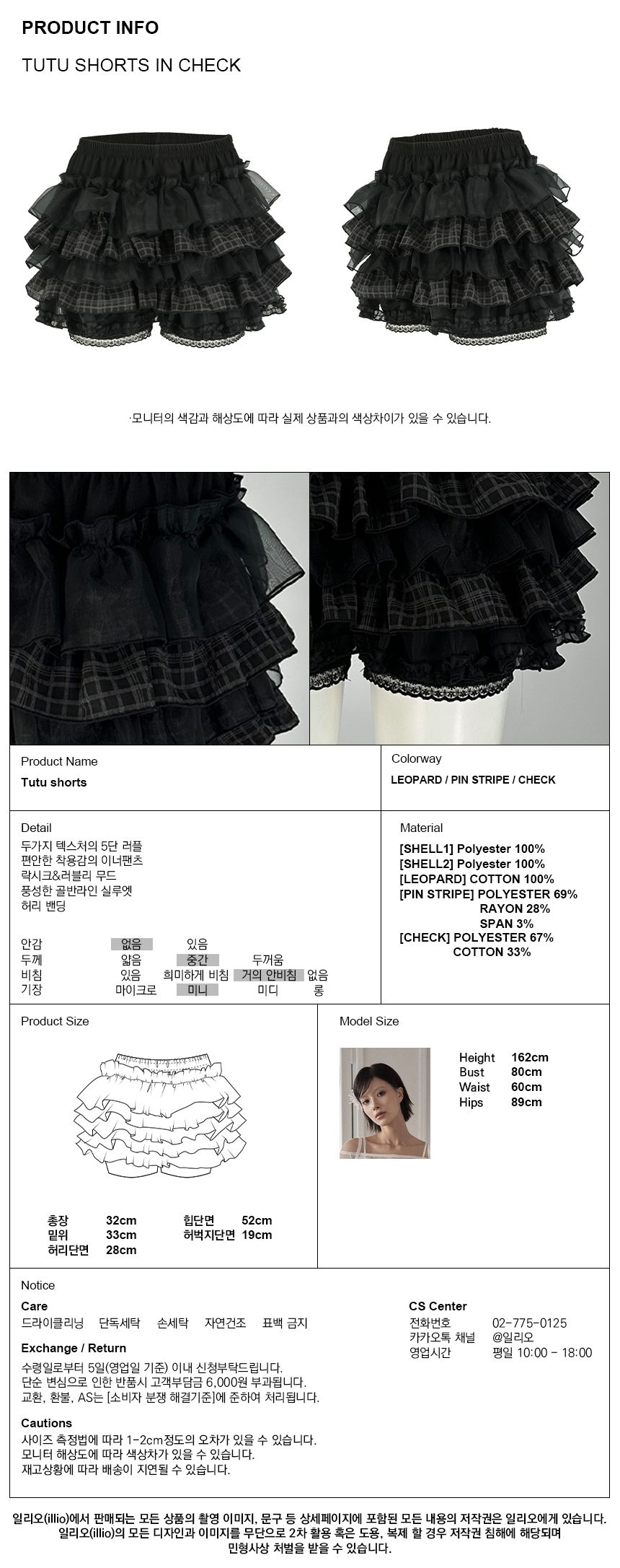 ILLIO ♥ Check tutu shorts MUSINSA | ILLIO Check tutu shorts