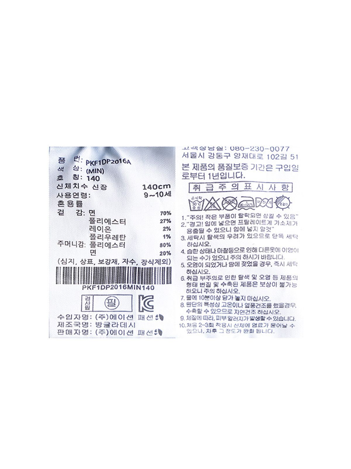 폴햄키즈(POLHAM KIDS) 여아) 와이드핏 데님 팬츠_PKF1DP2016