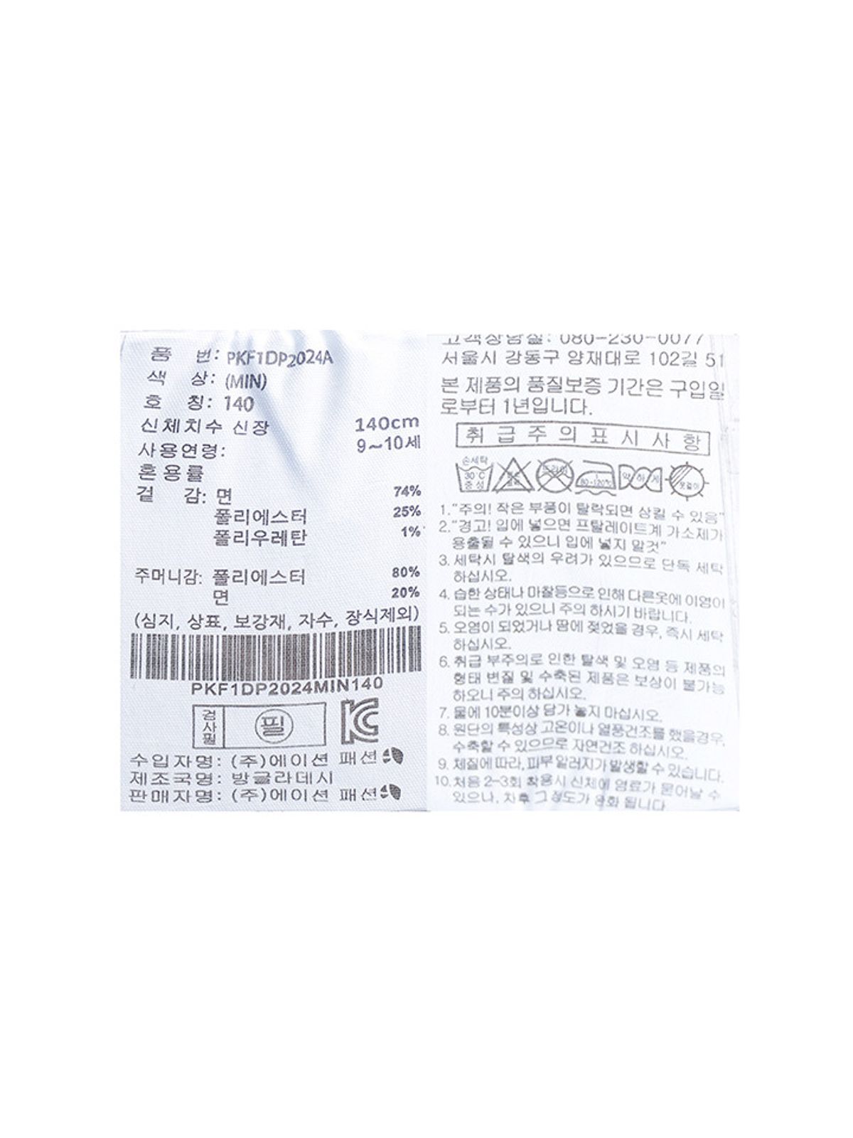 폴햄키즈(POLHAM KIDS) 여아) 부츠컷 데님 팬츠_PKF1DP2024