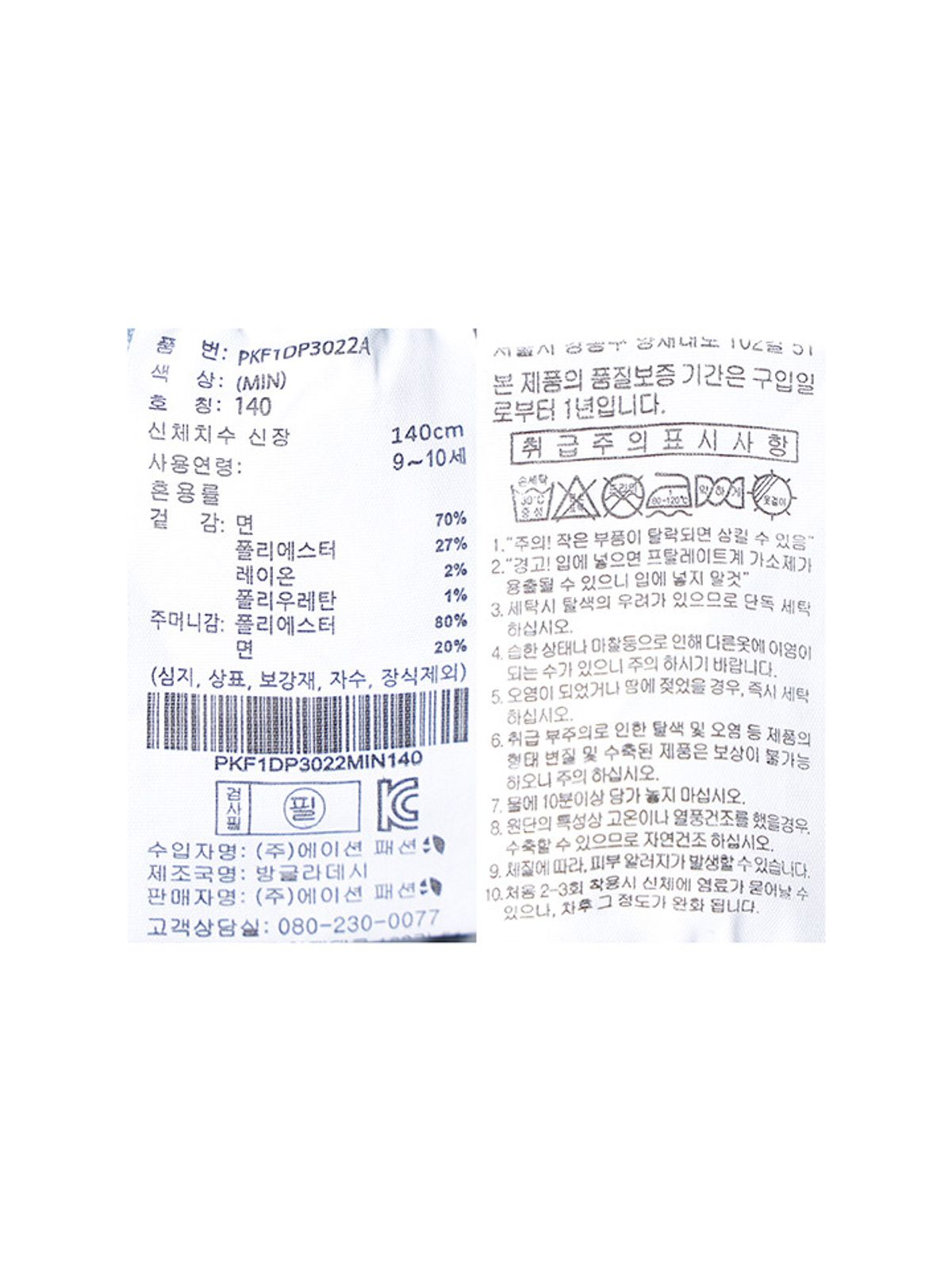 폴햄키즈(POLHAM KIDS) 공용) 스트레이트핏 데님 팬츠_PKF1DP3022
