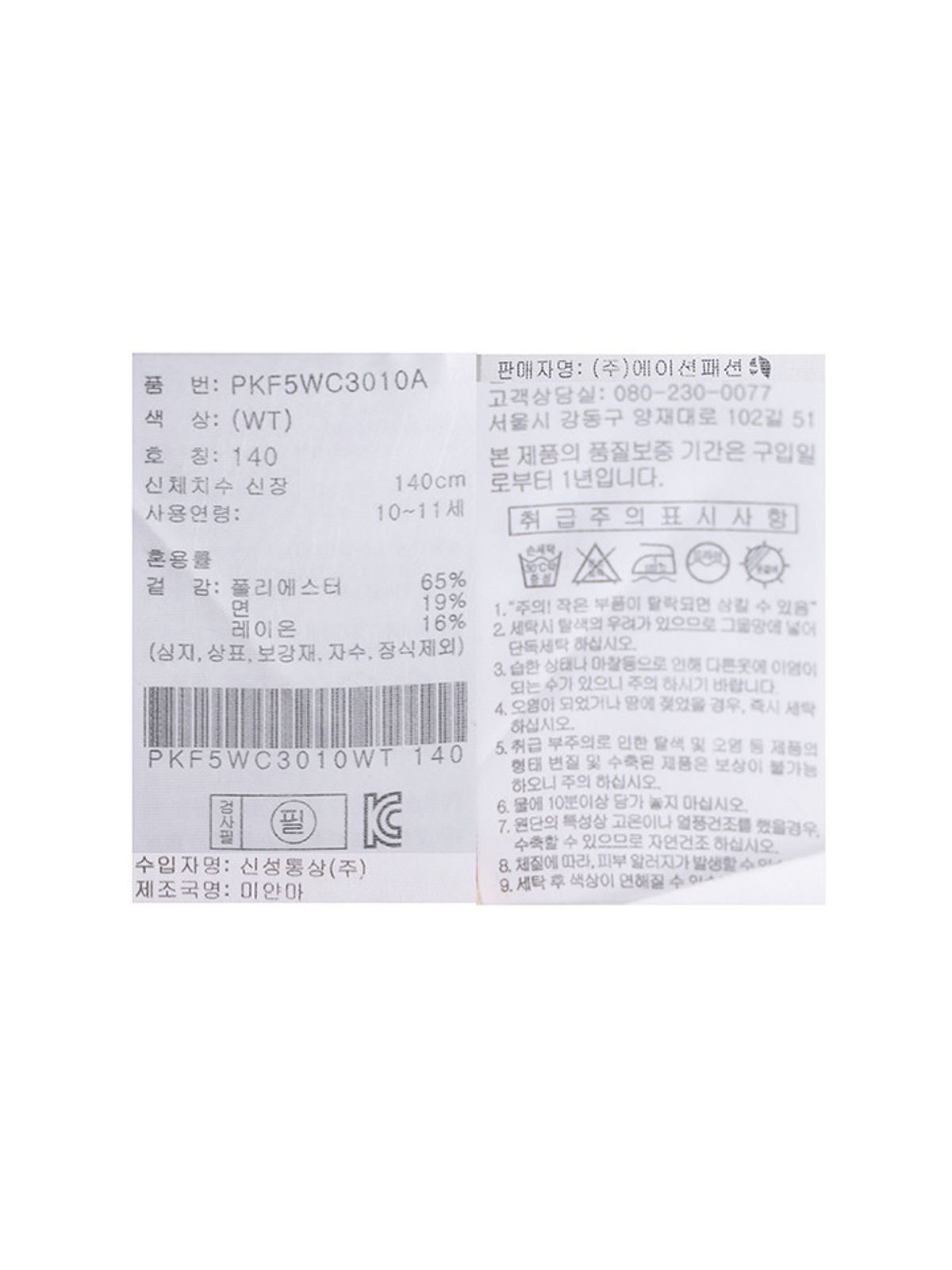 폴햄키즈(POLHAM KIDS) 공용) 구김없는 셔츠_PKF5WC3010